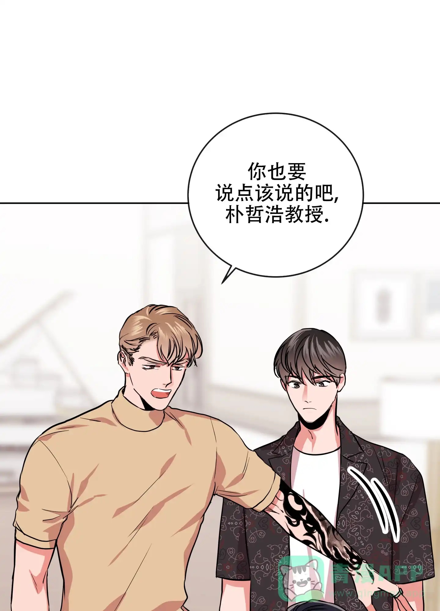 《红色的糖果》第175话 第36页