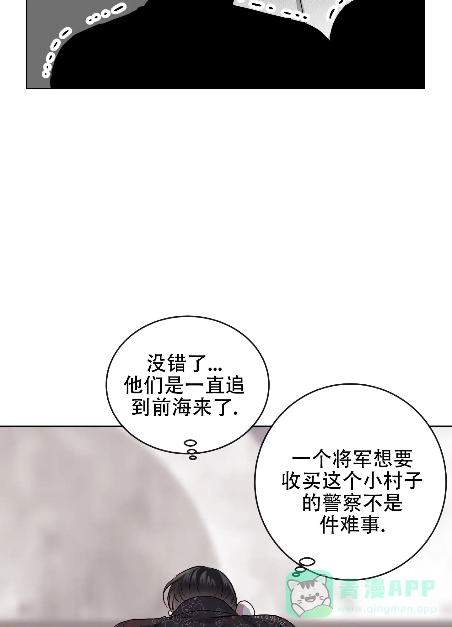 《红色的糖果》第175话 第11页