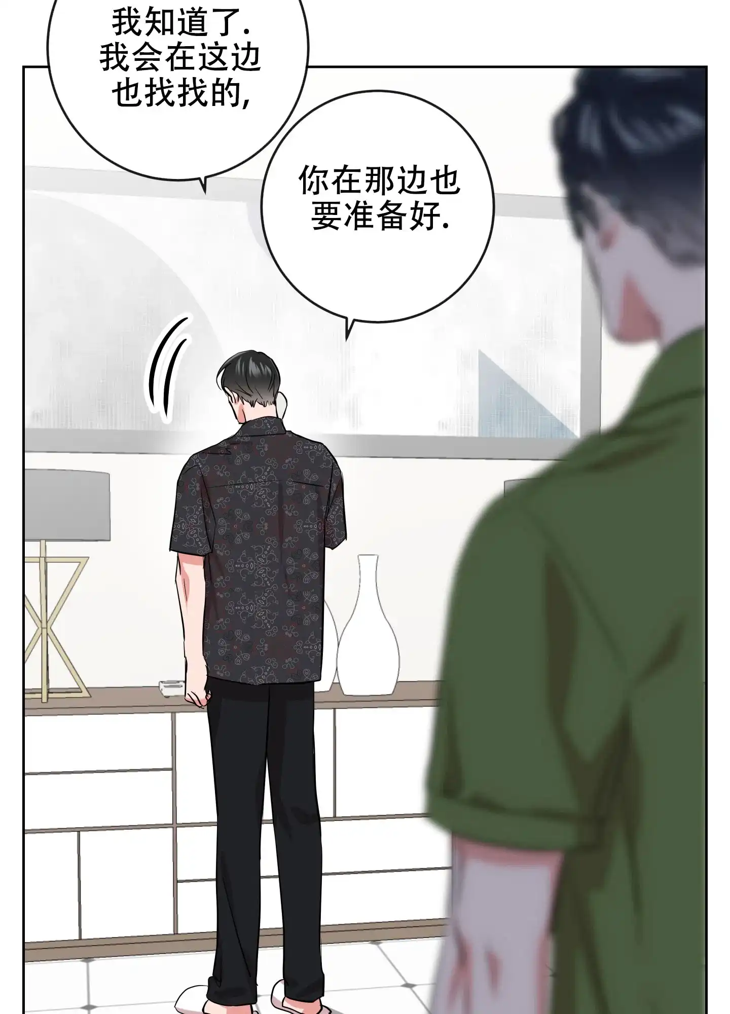 《红色的糖果》第175话 第17页