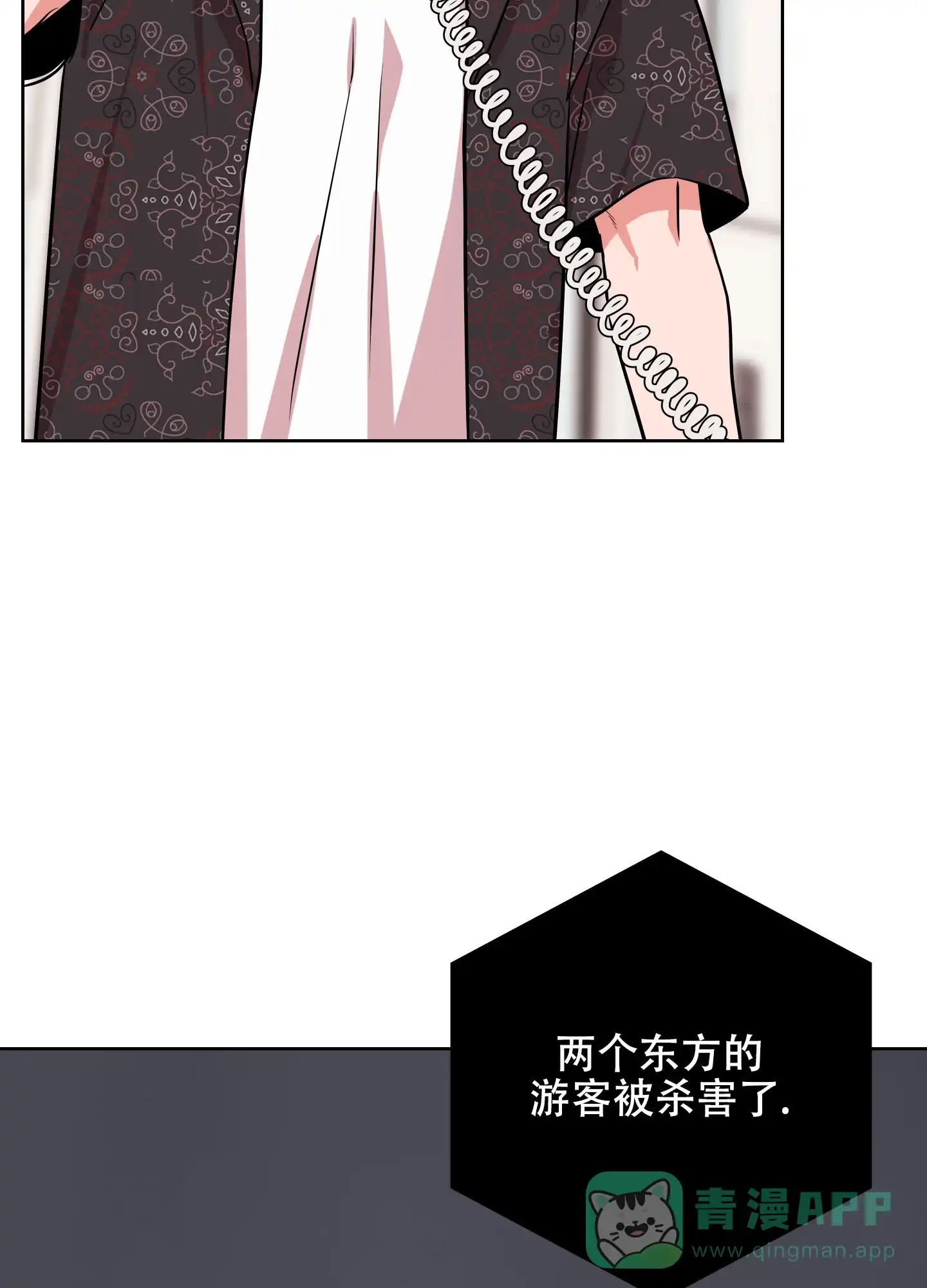 《红色的糖果》第175话 第6页