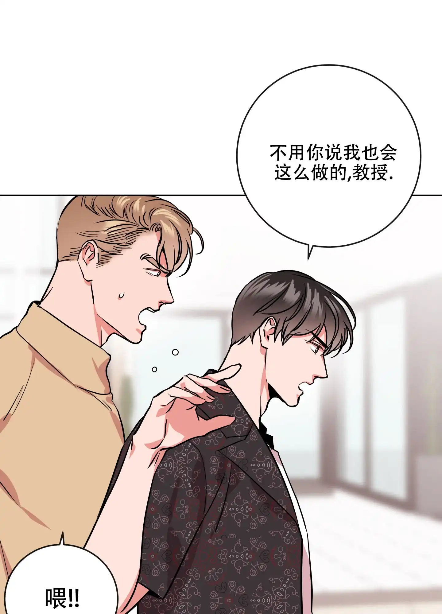 《红色的糖果》第175话 第39页