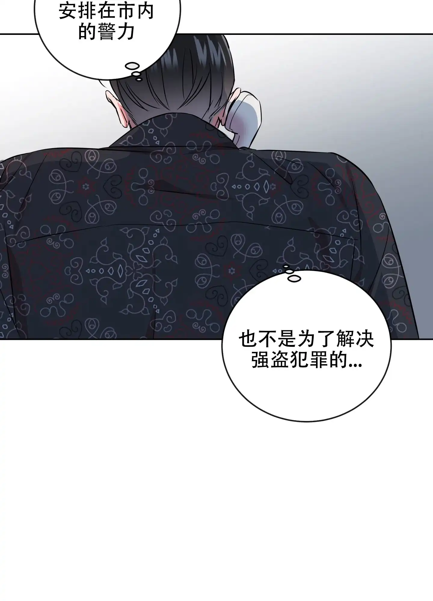 《红色的糖果》第175话 第13页