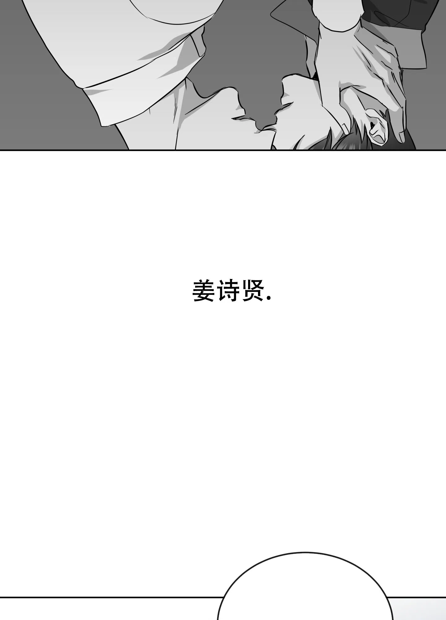 《红色的糖果》第175话 第15页