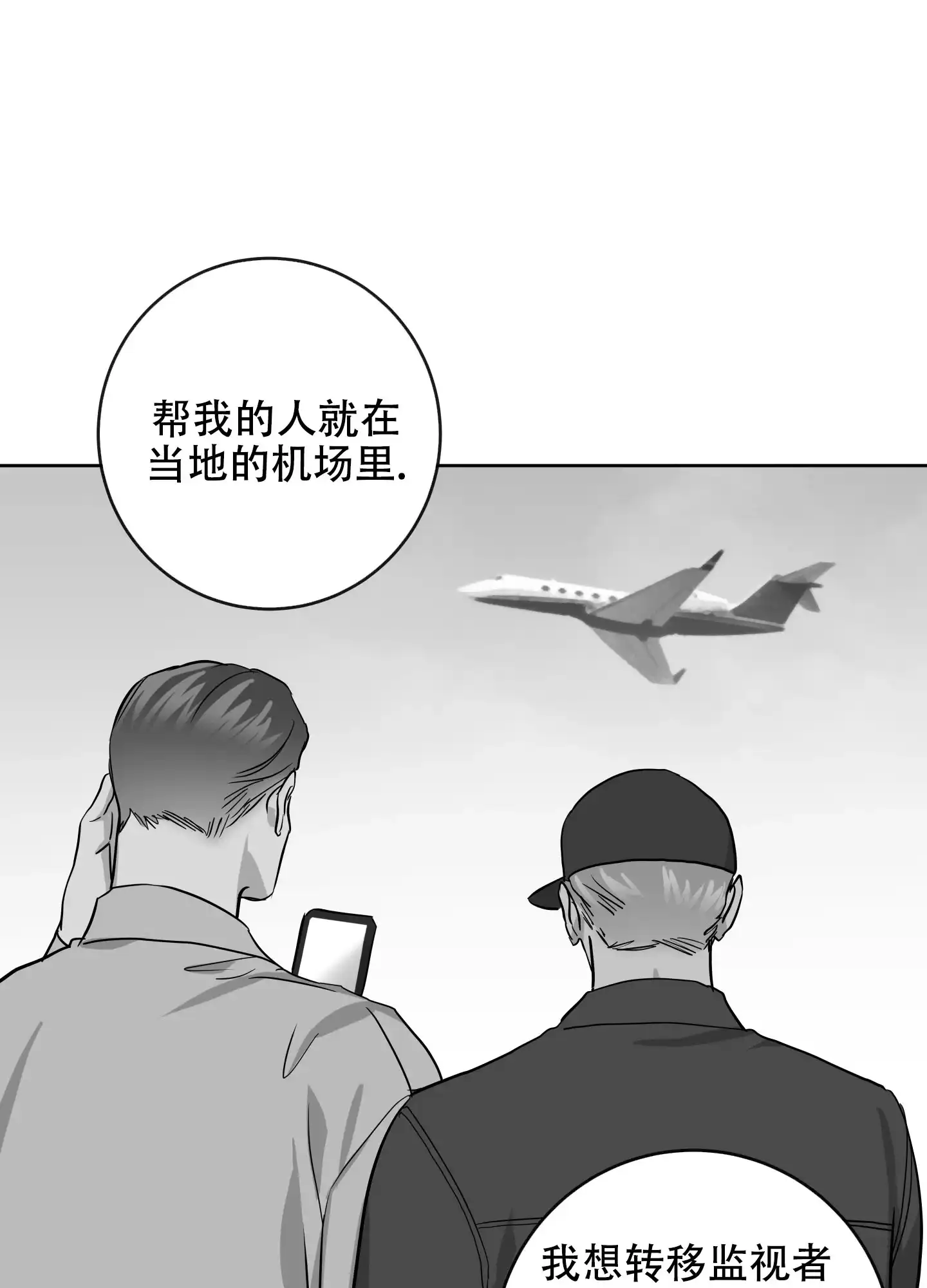《红色的糖果》第175话 第27页