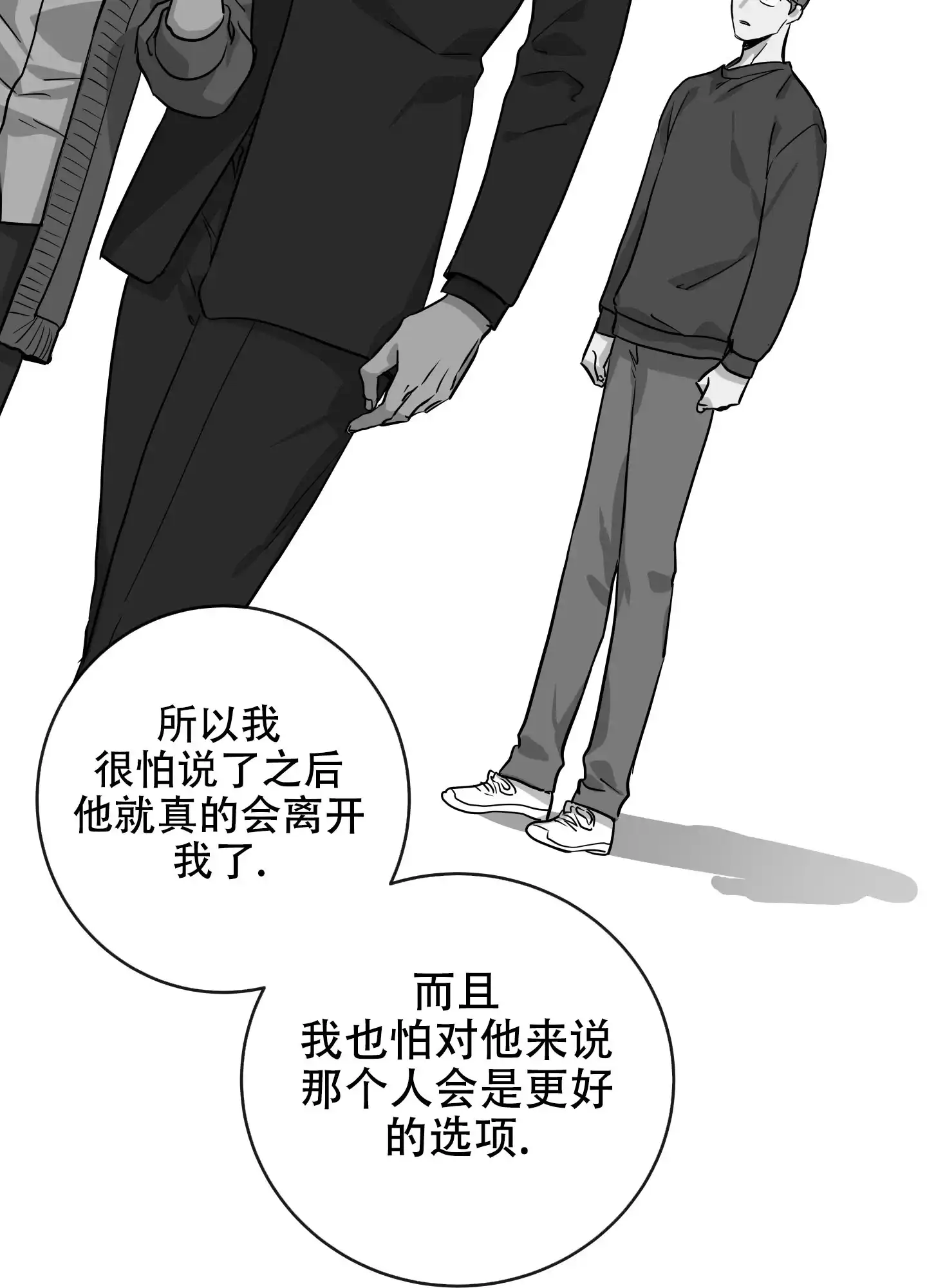 《红色的糖果》第176话 第27页