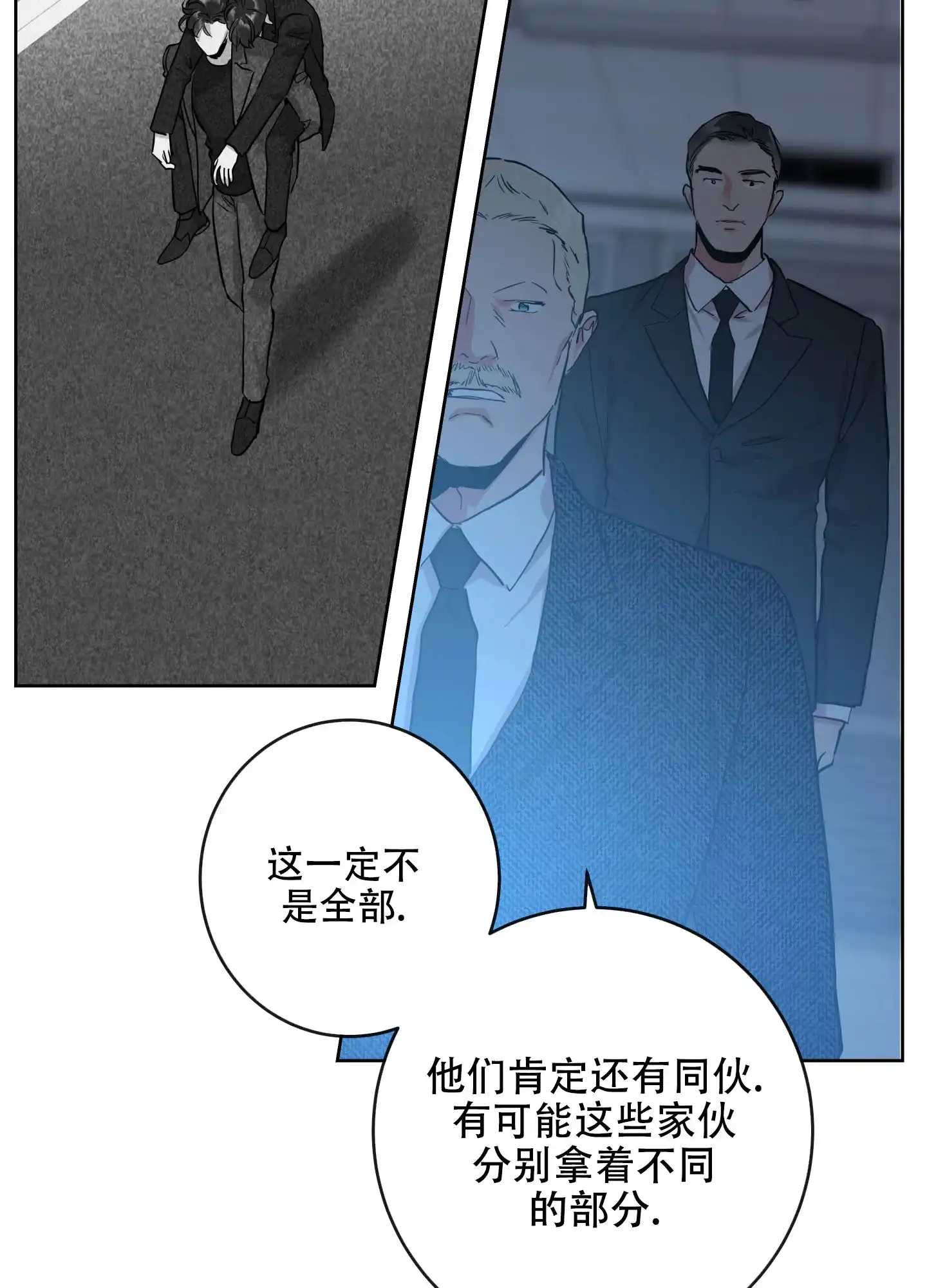 《红色的糖果》第176话 第38页