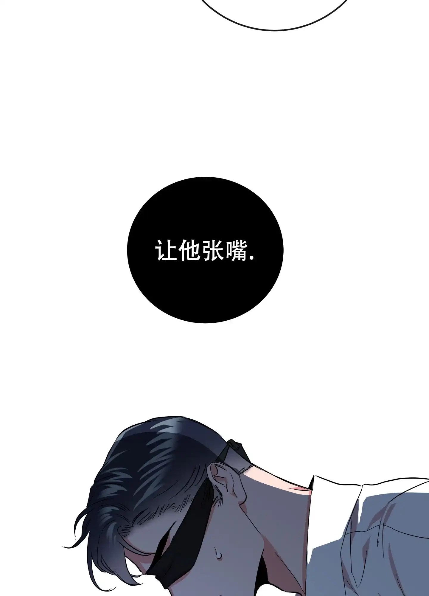 《红色的糖果》第176话 第39页