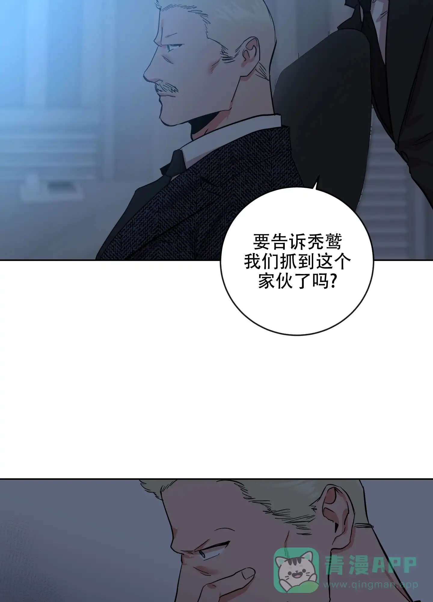 《红色的糖果》第176话 第36页