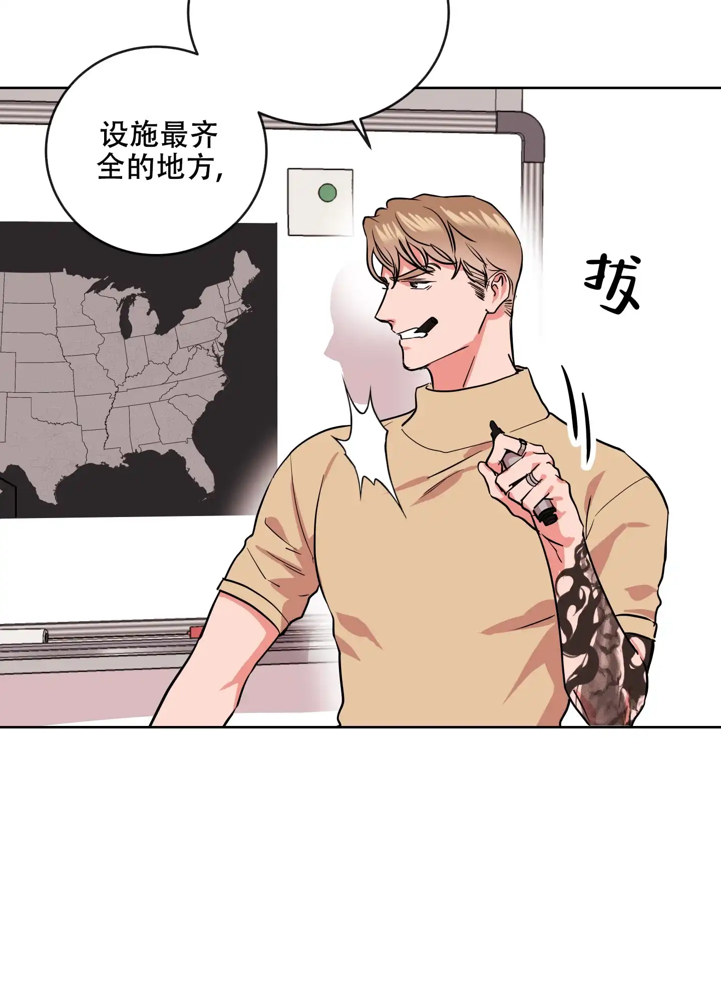 《红色的糖果》第176话 第5页