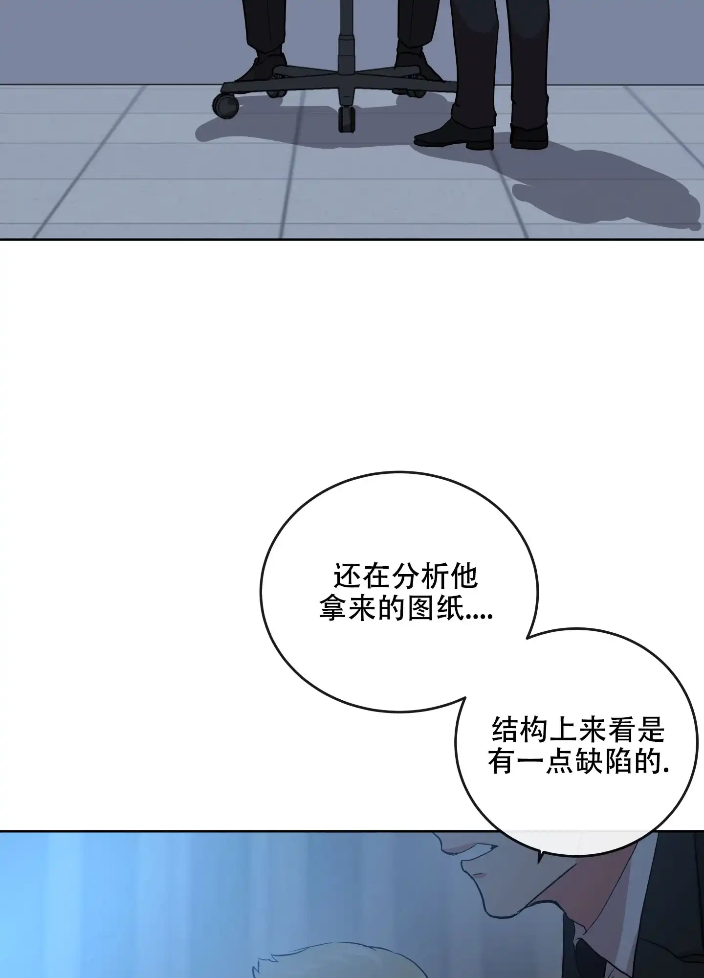 《红色的糖果》第176话 第35页