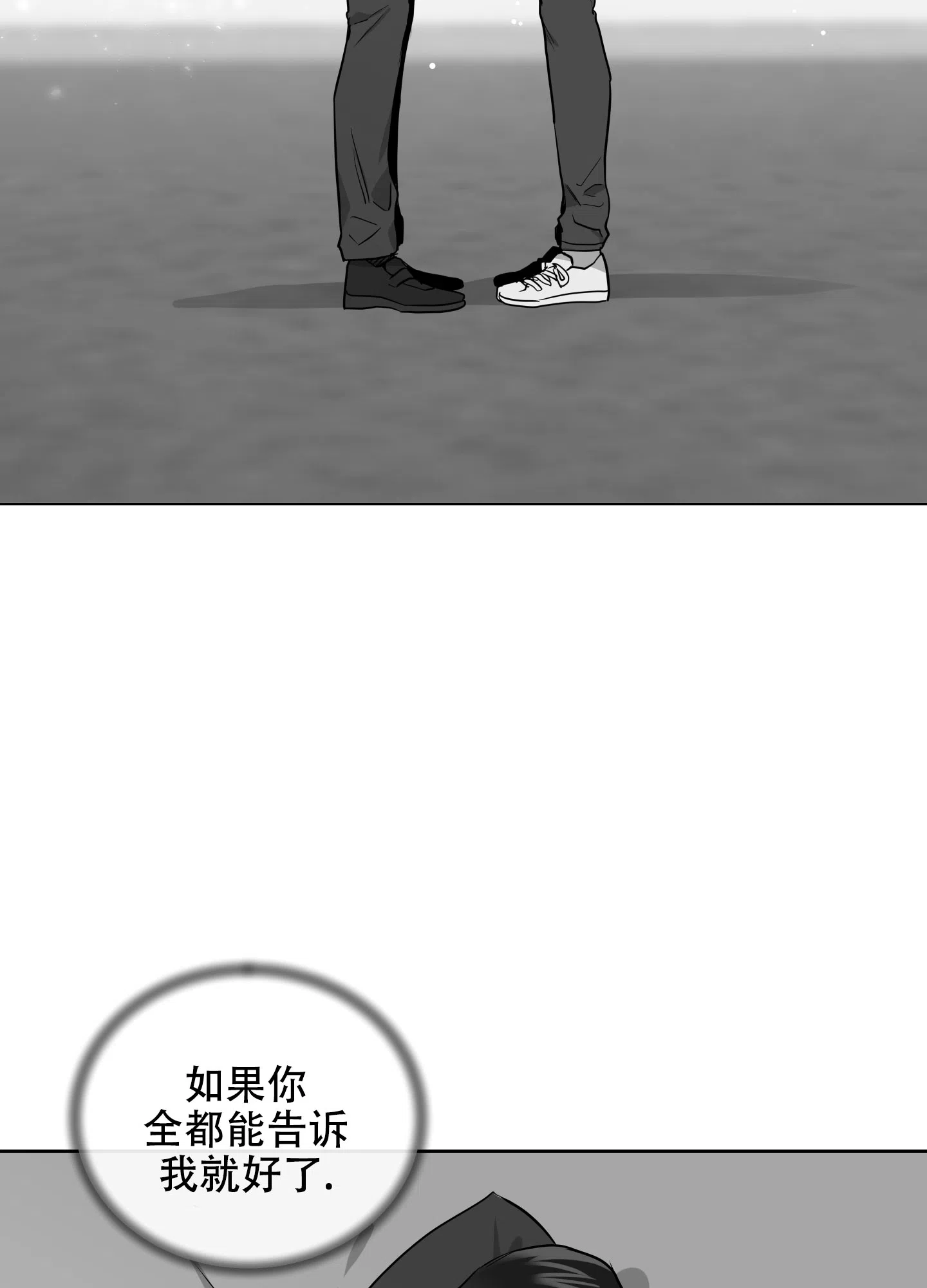 《红色的糖果》第176话 第23页