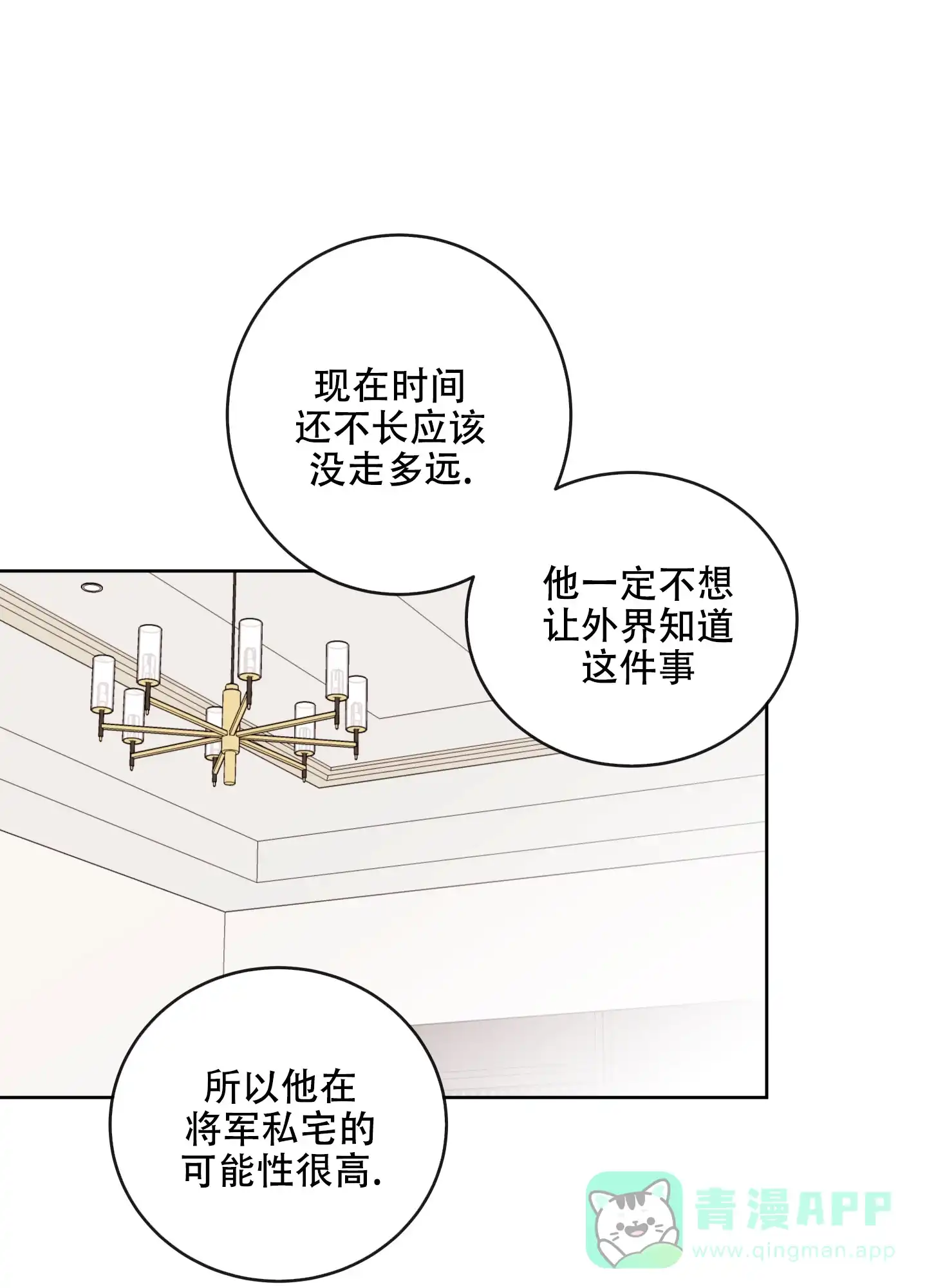 《红色的糖果》第176话 第1页
