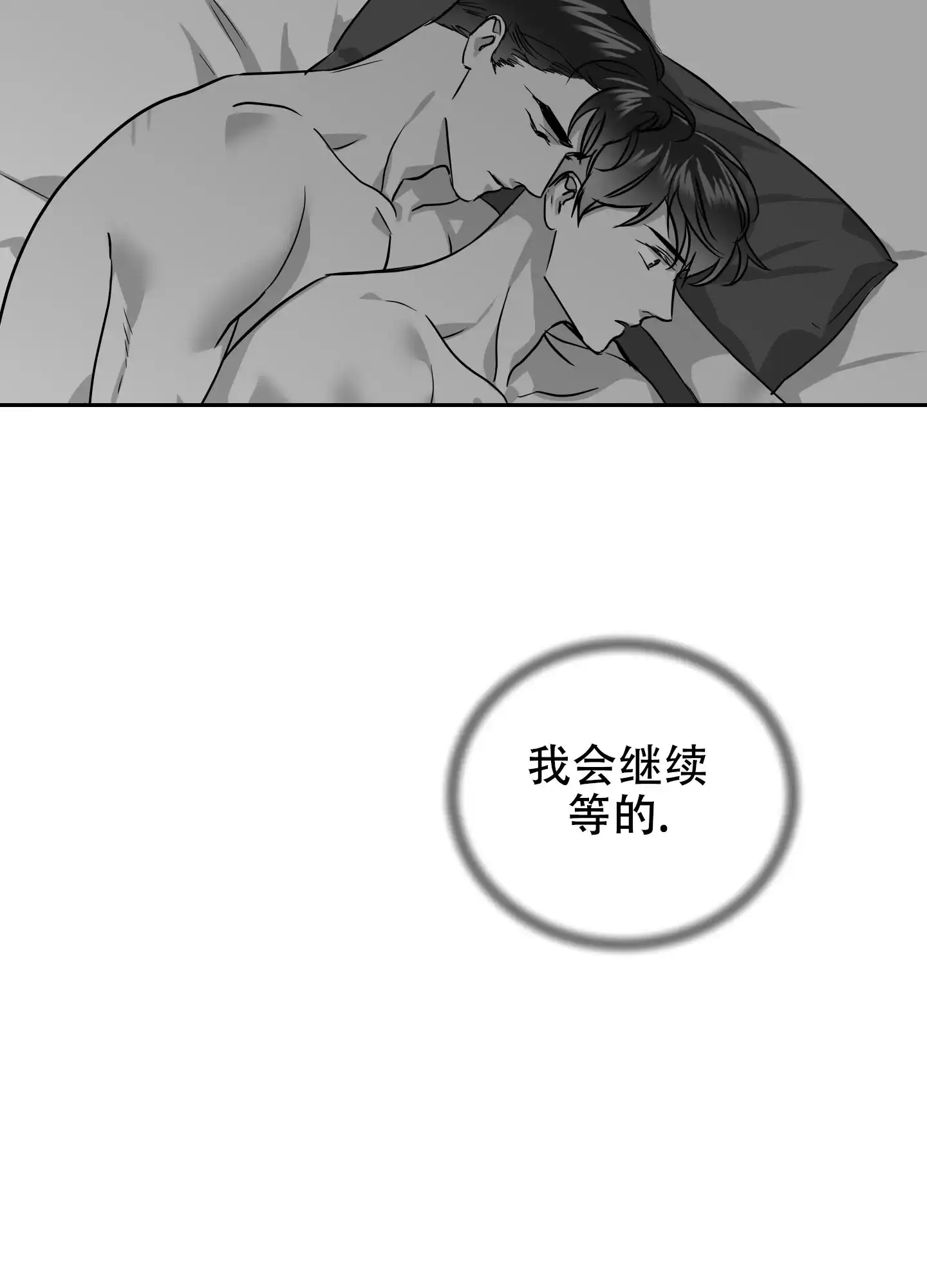 《红色的糖果》第176话 第24页