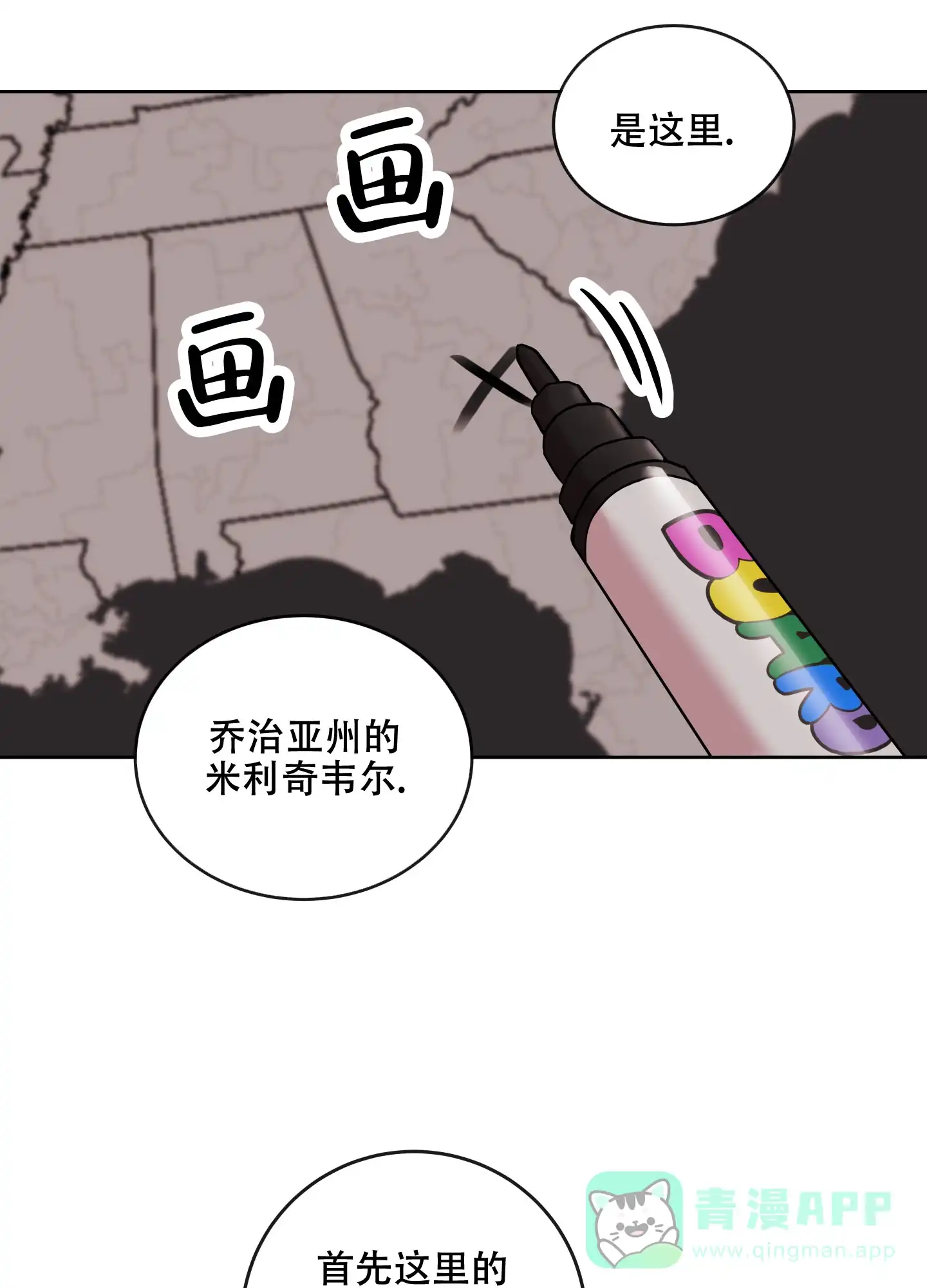 《红色的糖果》第176话 第6页