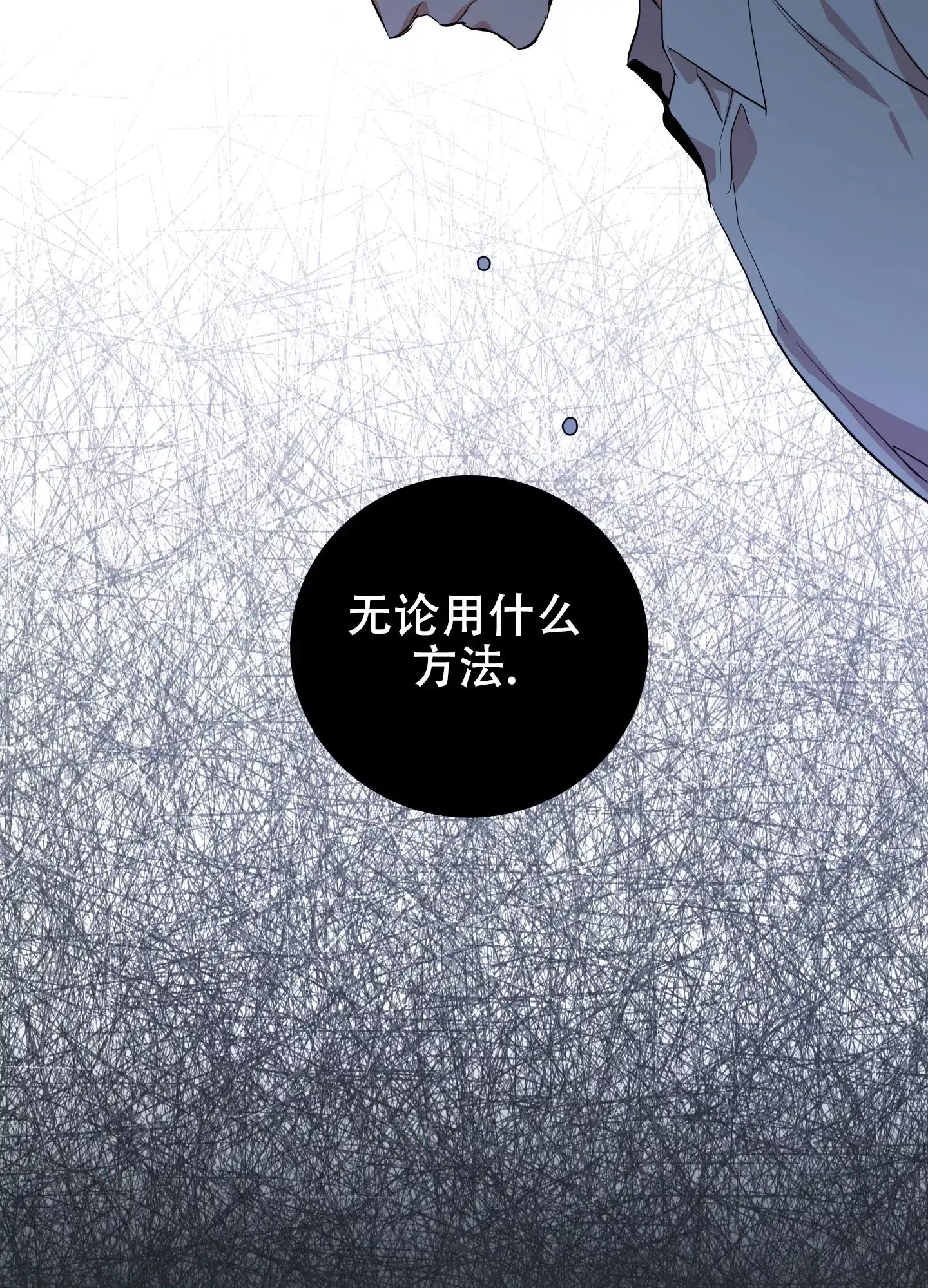 《红色的糖果》第176话 第40页