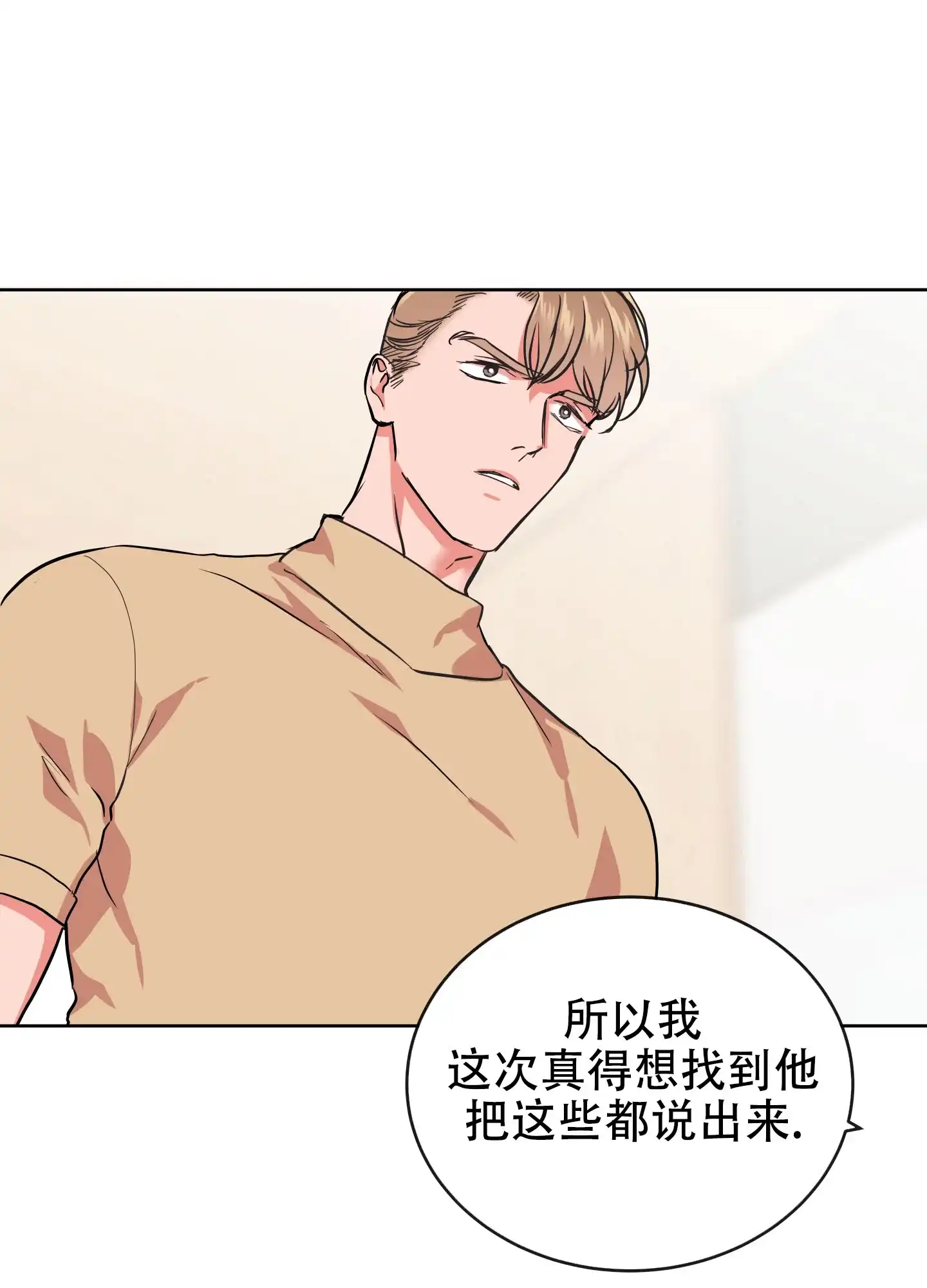 《红色的糖果》第176话 第28页