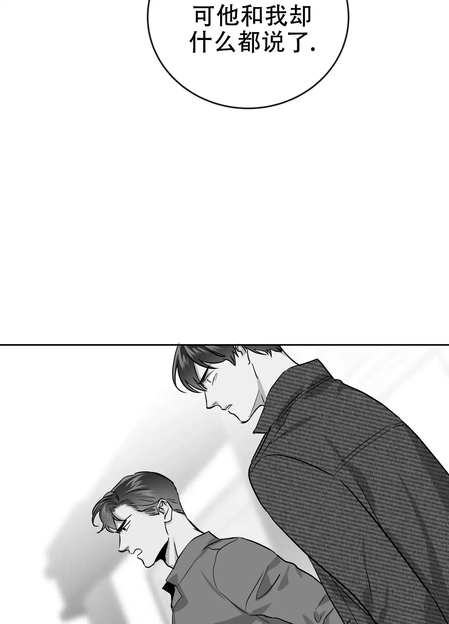 《红色的糖果》第176话 第20页