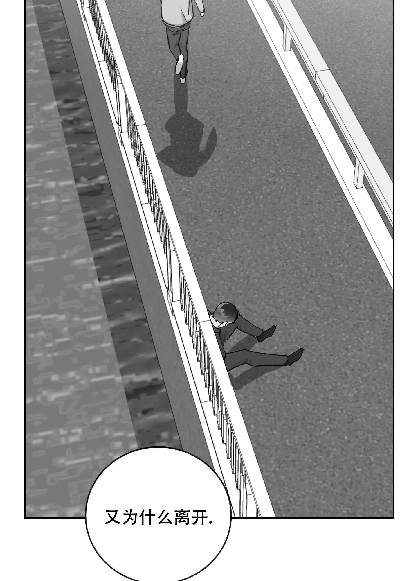 《红色的糖果》第176话 第17页