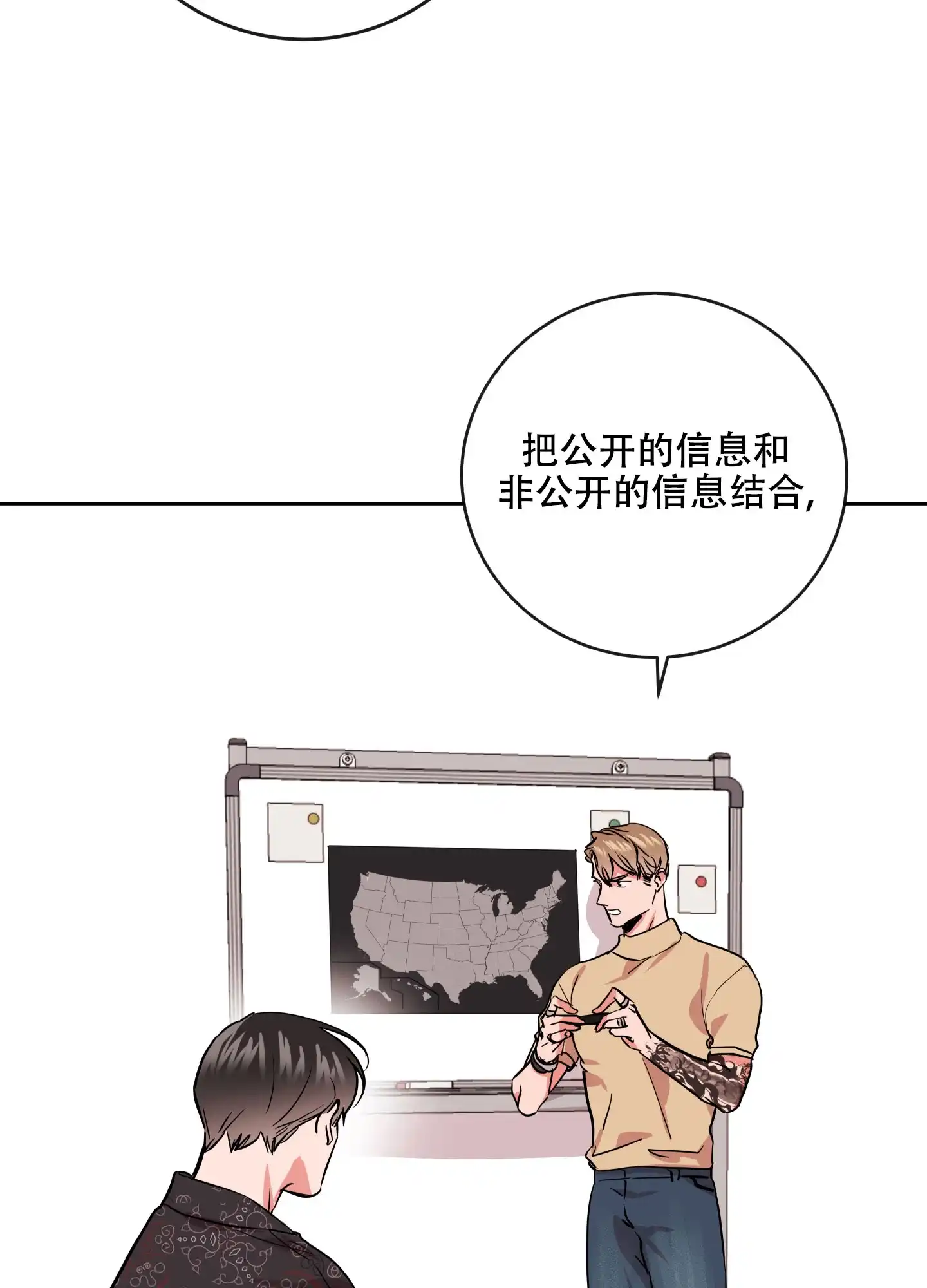 《红色的糖果》第176话 第3页