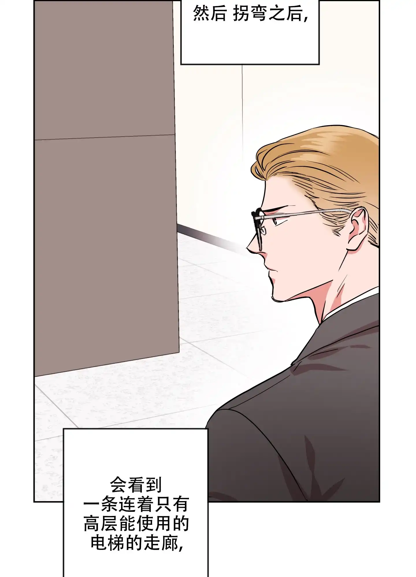 《红色的糖果》第177话 第17页