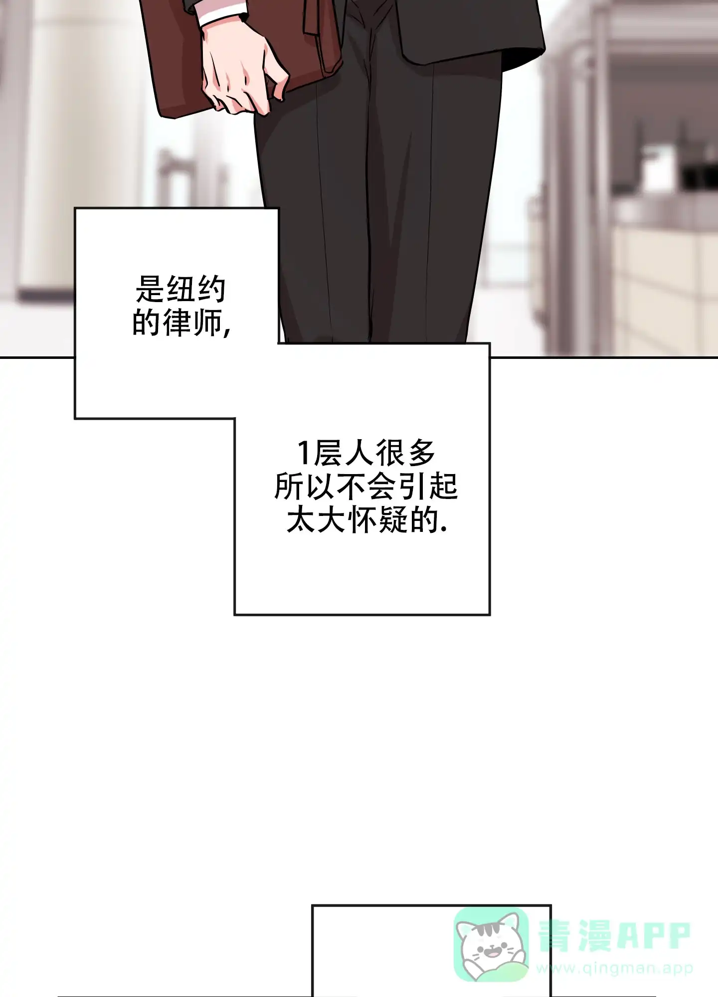 《红色的糖果》第177话 第16页