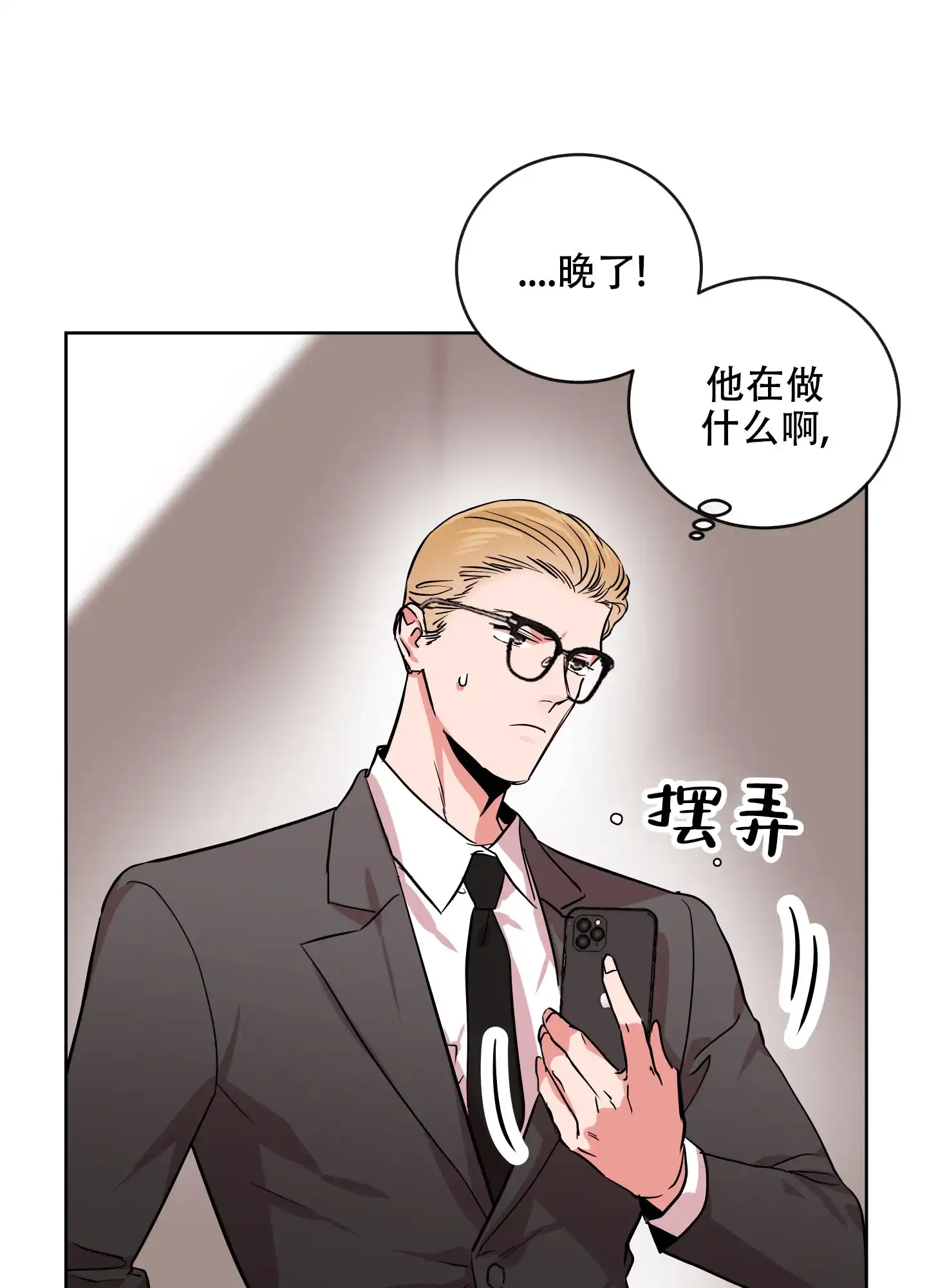 《红色的糖果》第177话 第25页