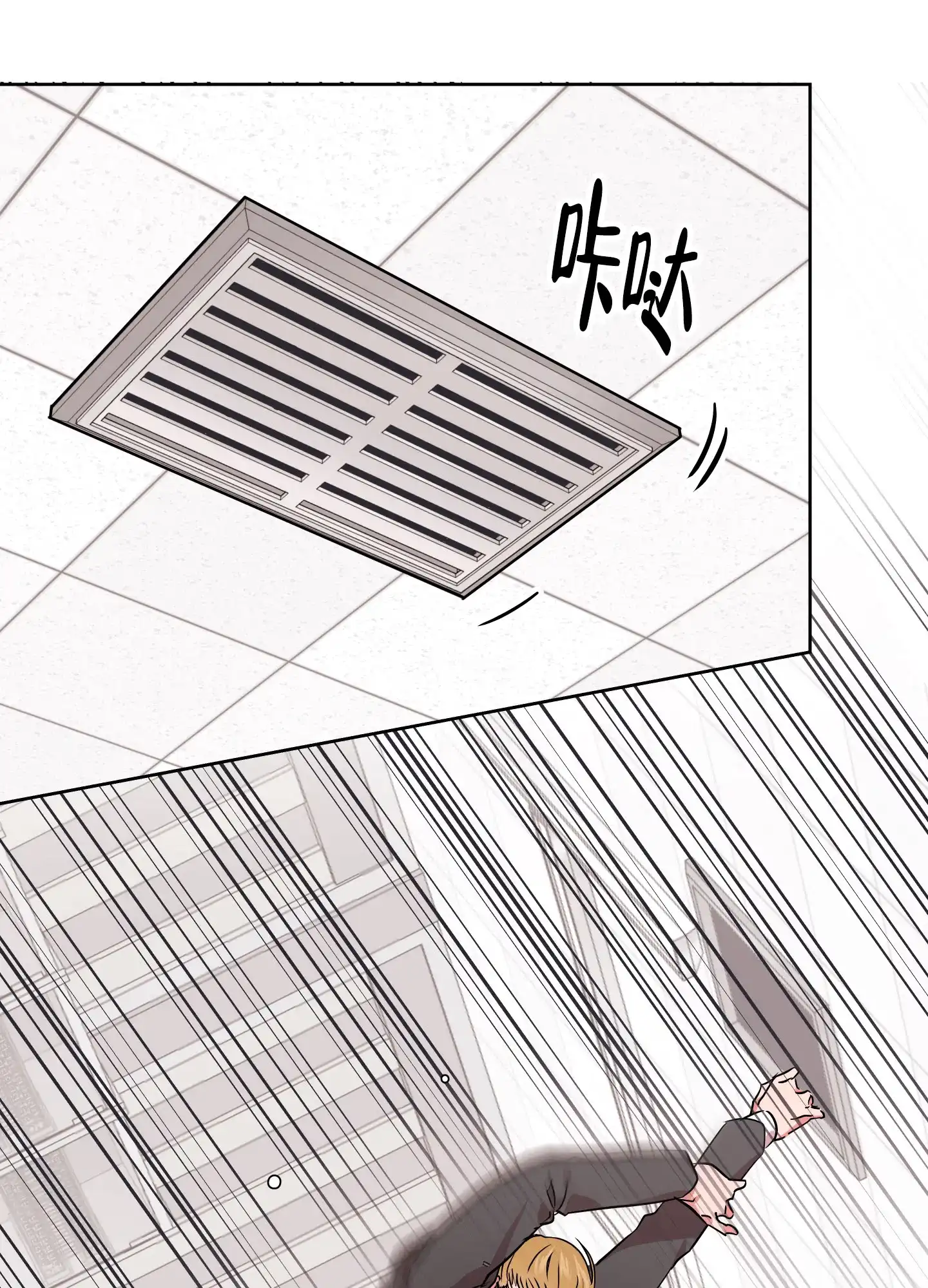 《红色的糖果》第177话 第42页