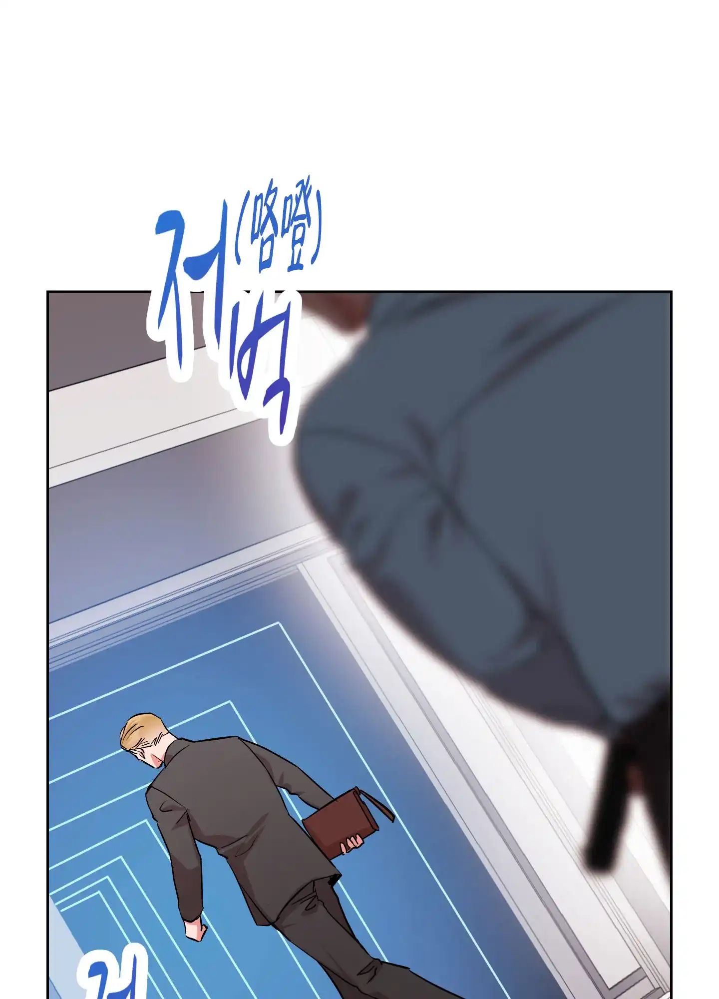 《红色的糖果》第177话 第29页