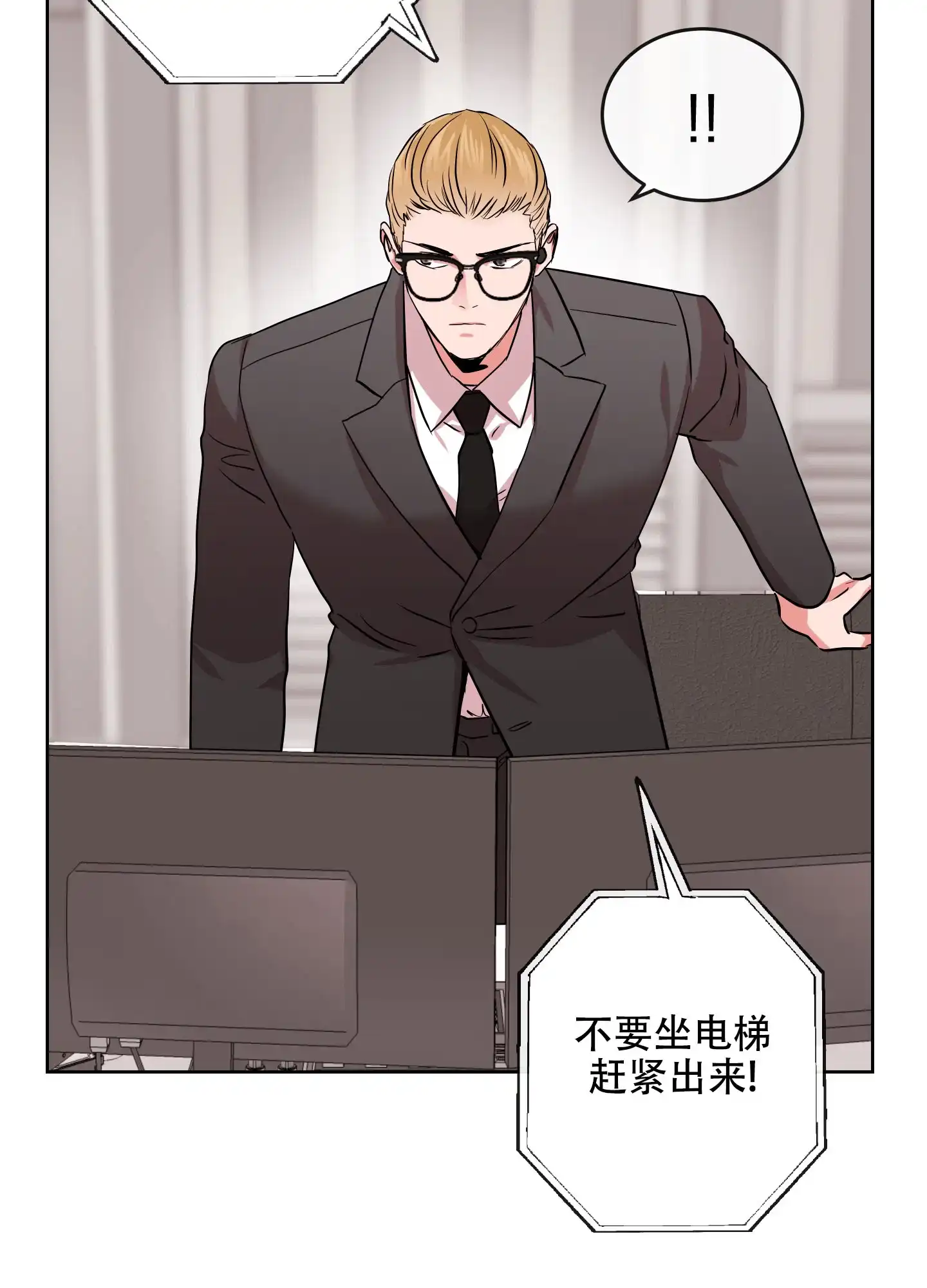 《红色的糖果》第177话 第49页
