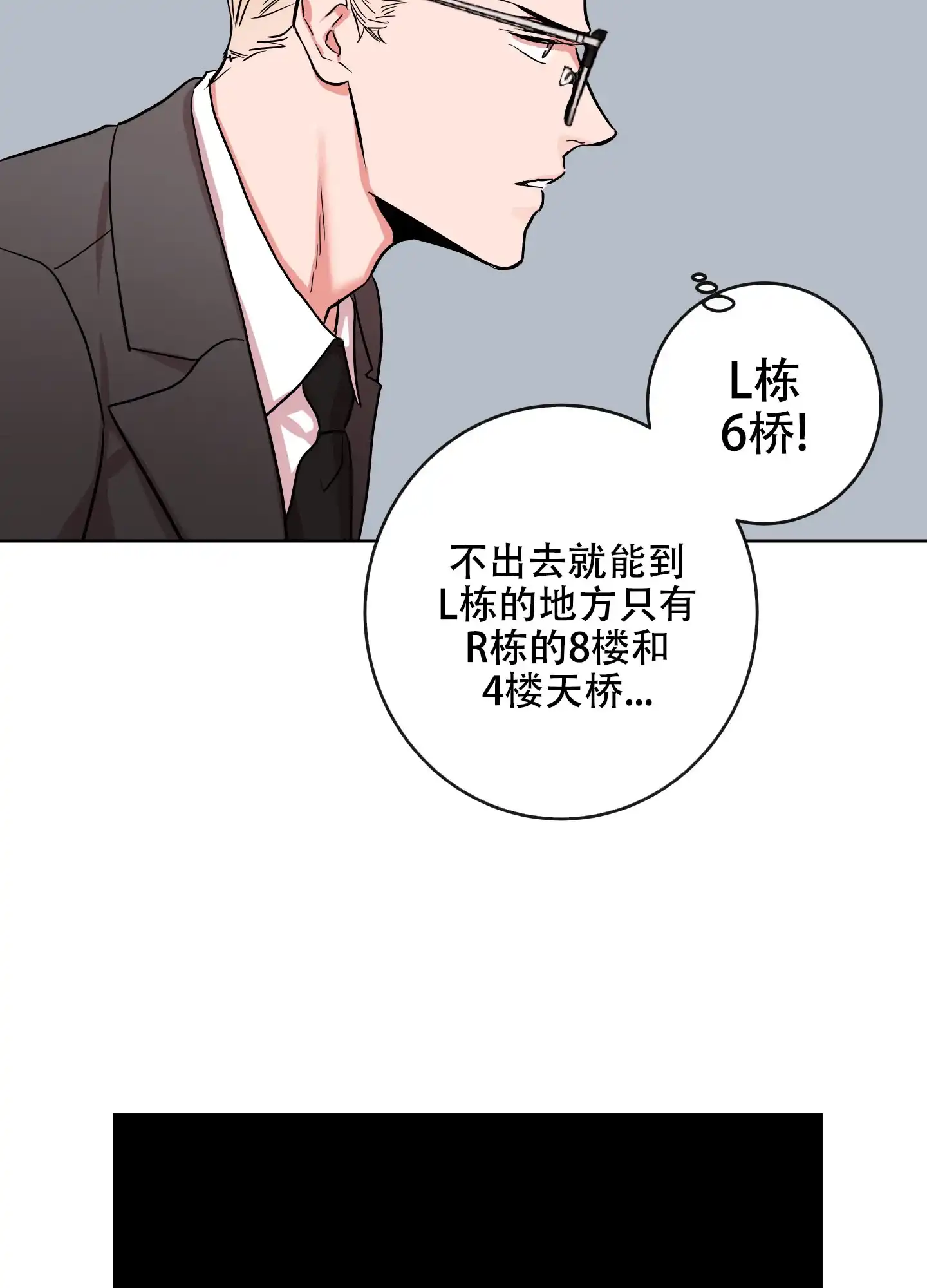 《红色的糖果》第177话 第47页
