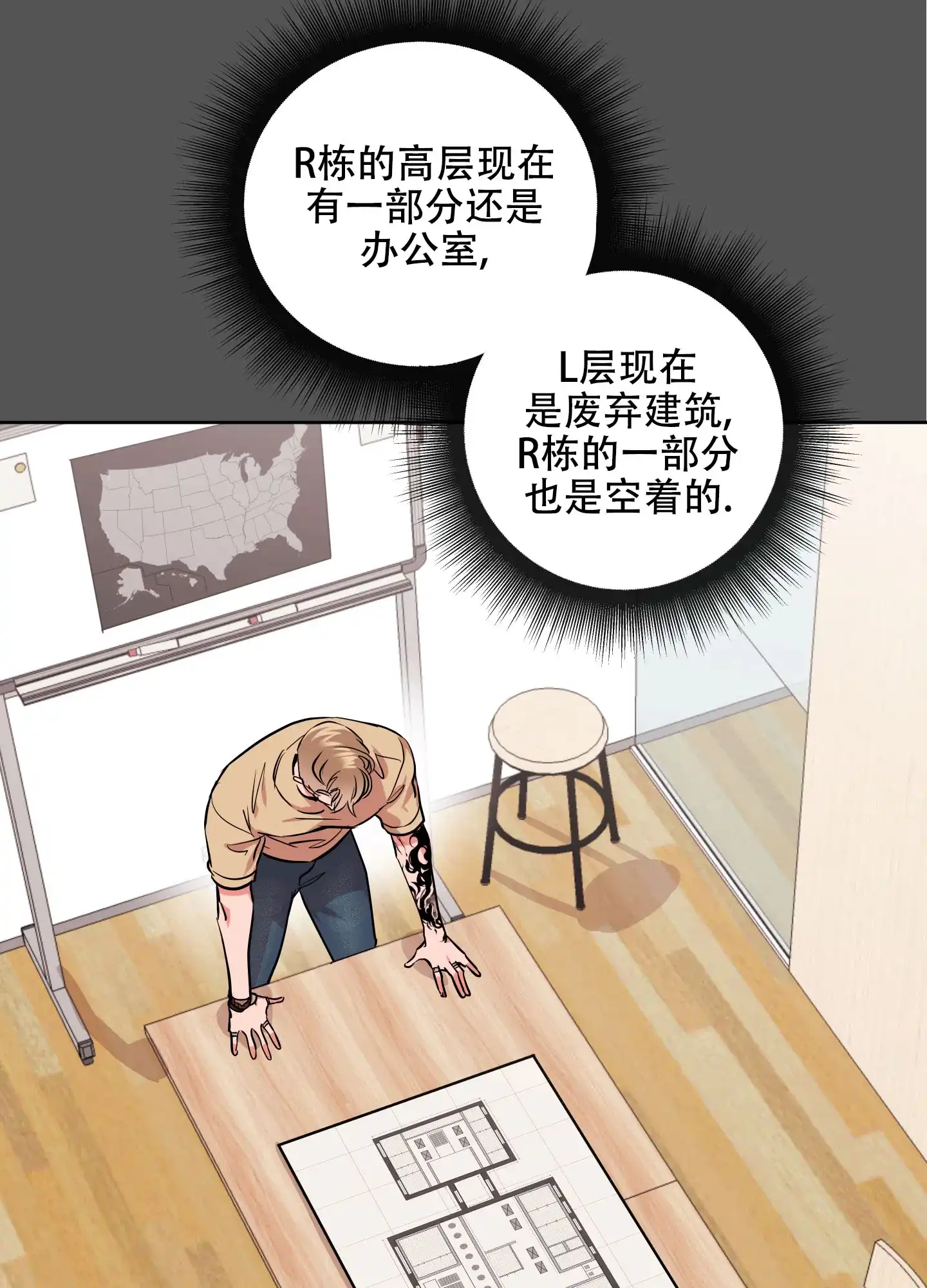 《红色的糖果》第177话 第8页