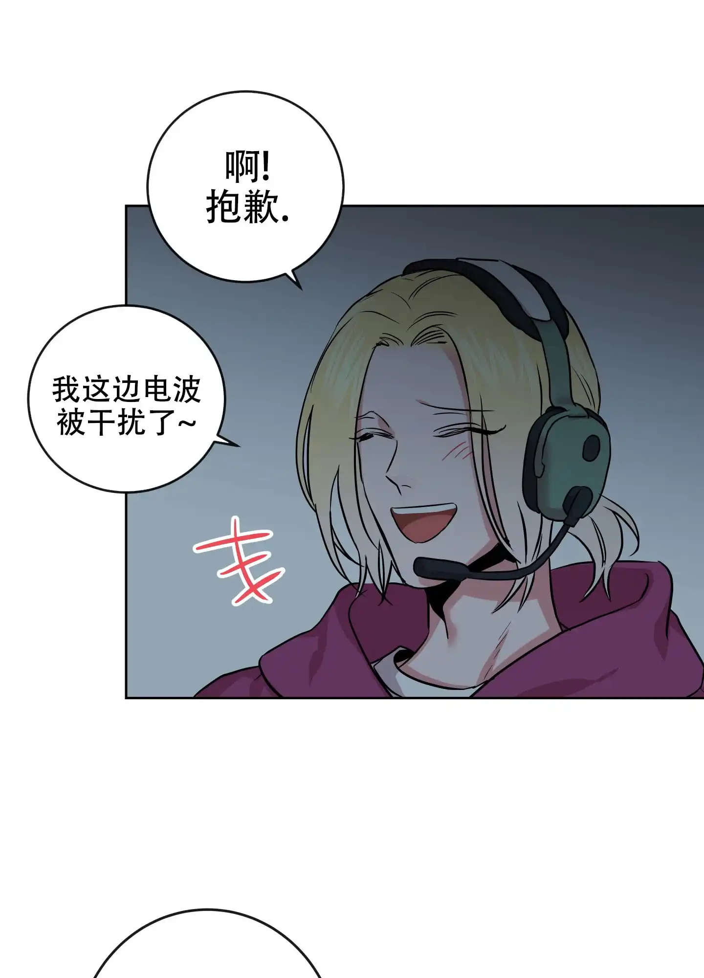 《红色的糖果》第177话 第33页