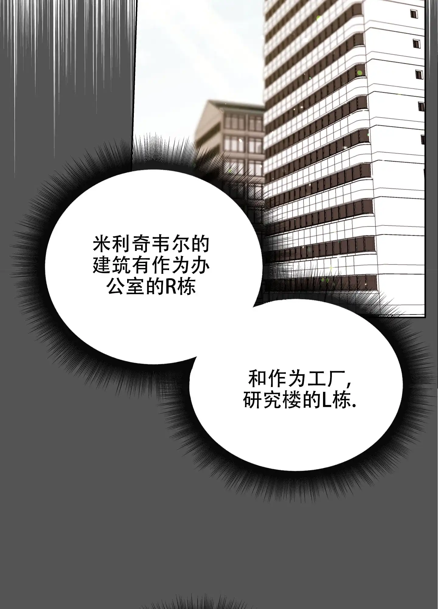 《红色的糖果》第177话 第7页