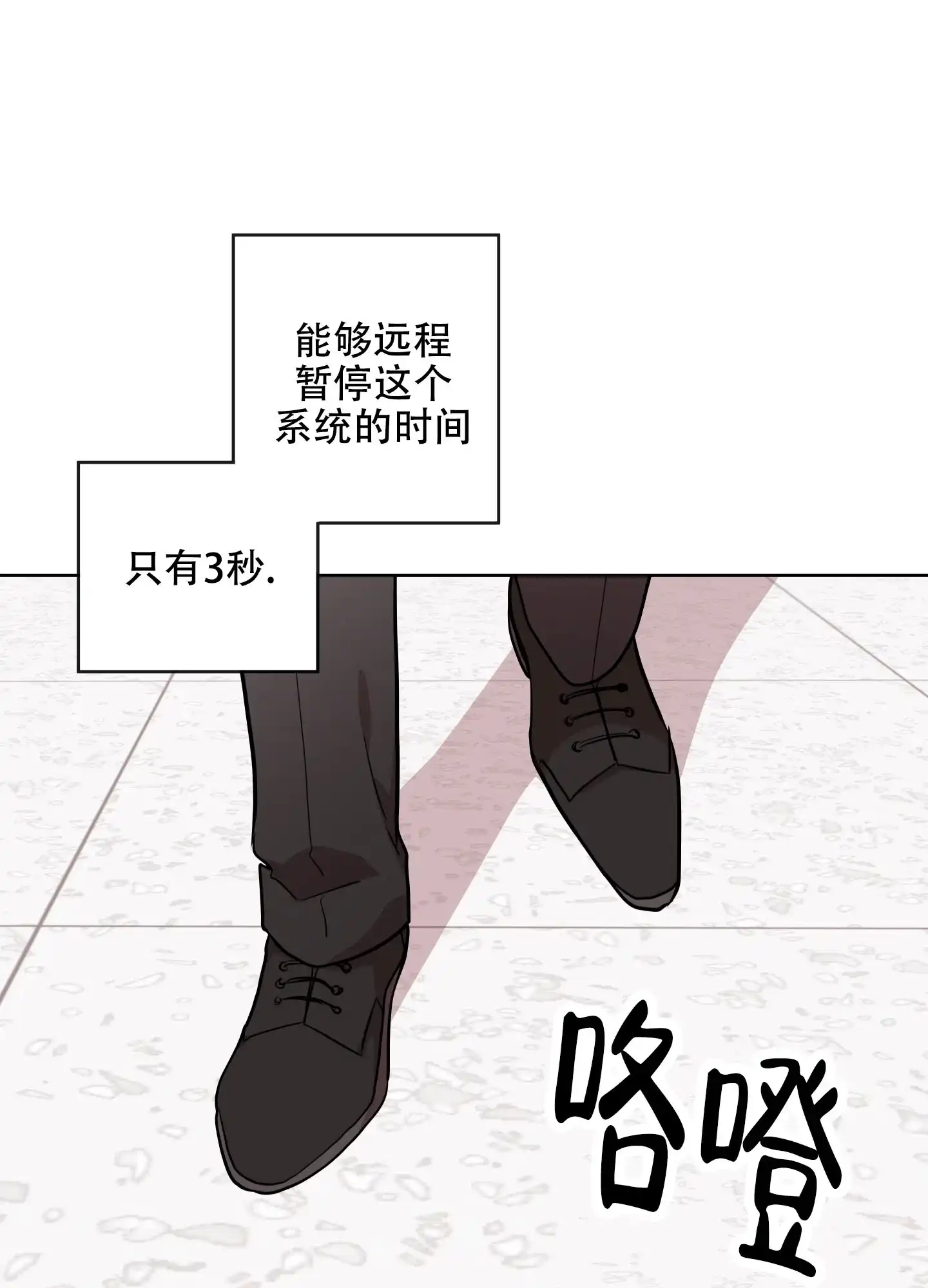 《红色的糖果》第177话 第20页