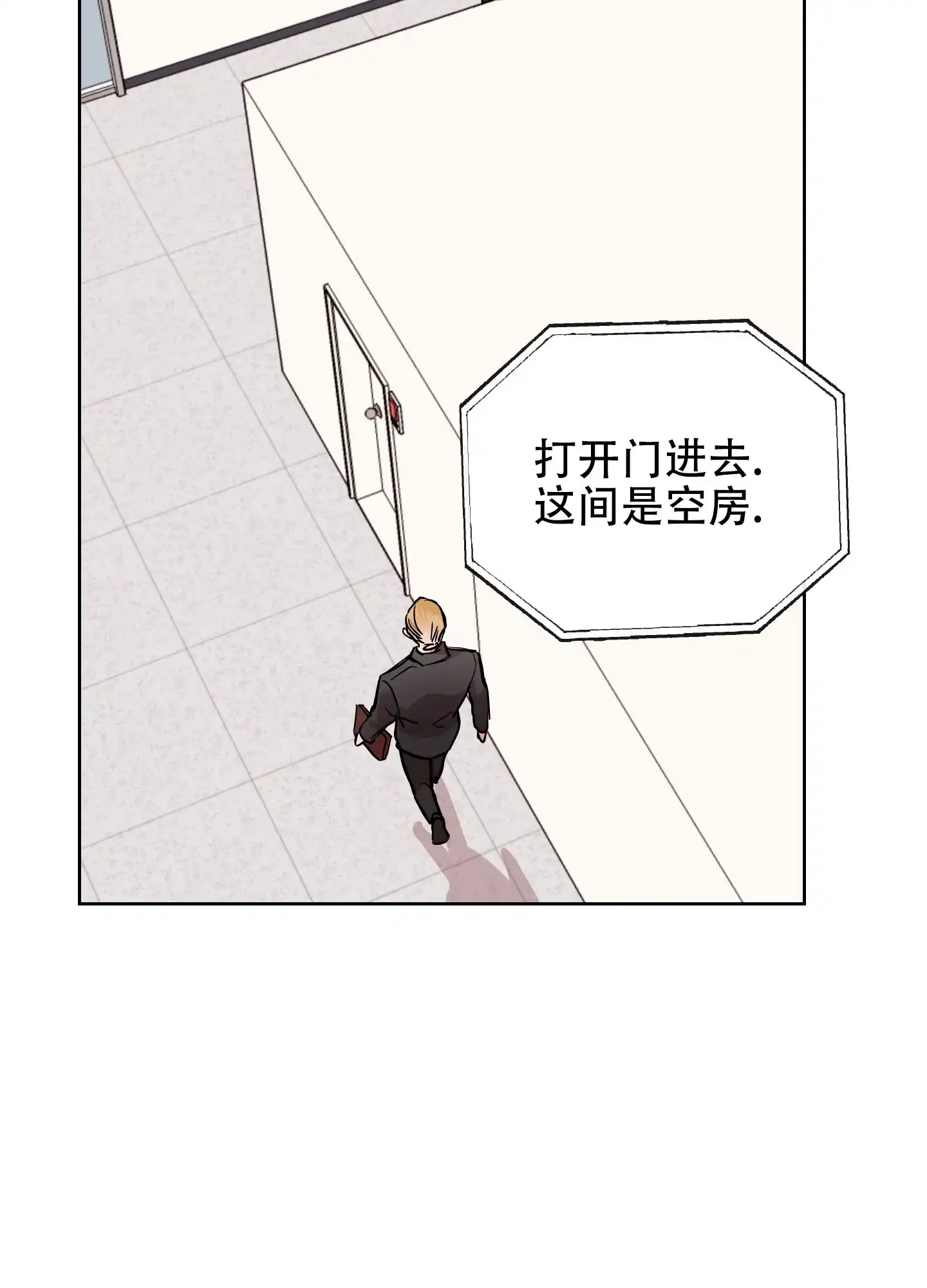 《红色的糖果》第177话 第37页