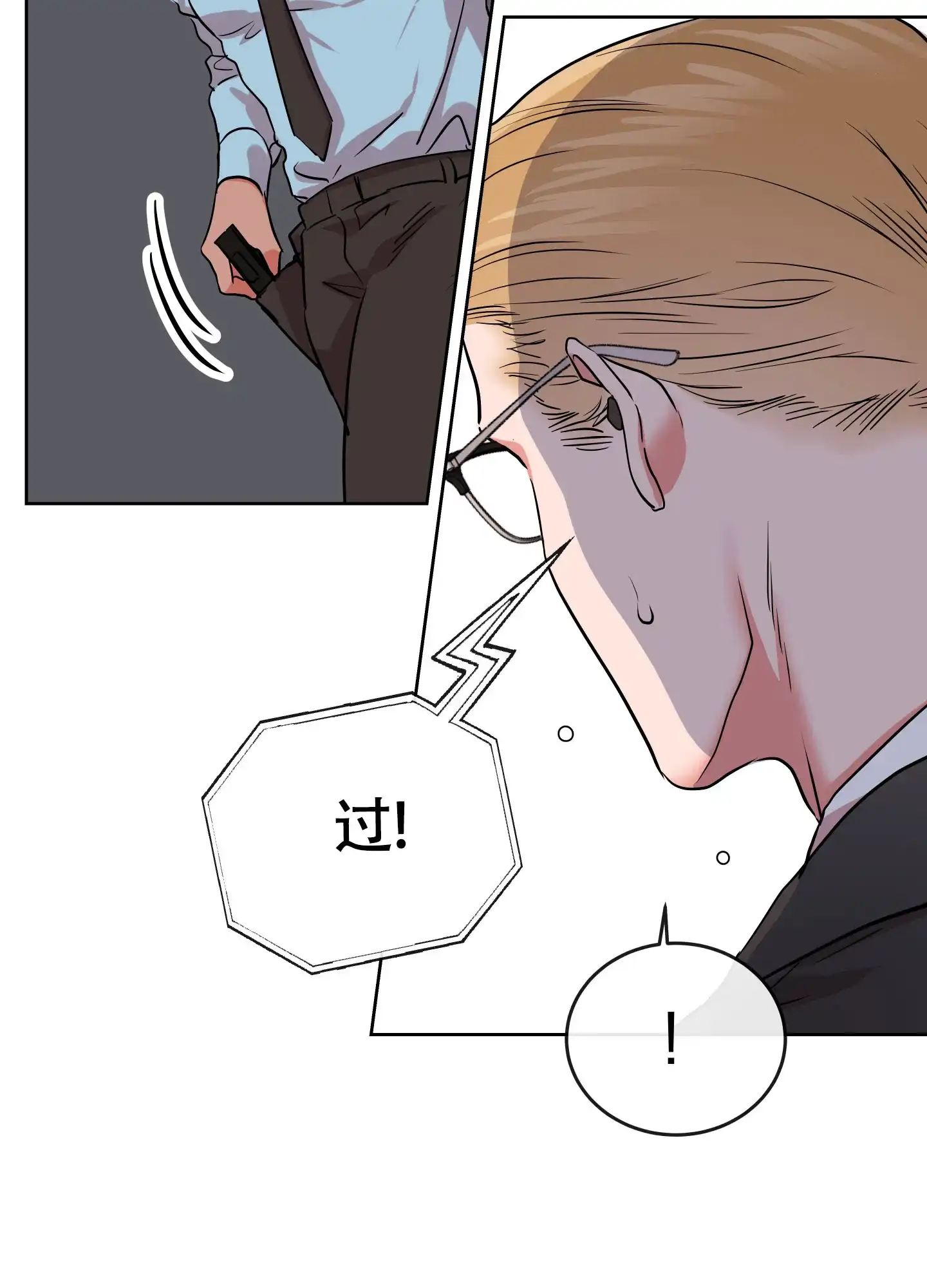 《红色的糖果》第177话 第27页