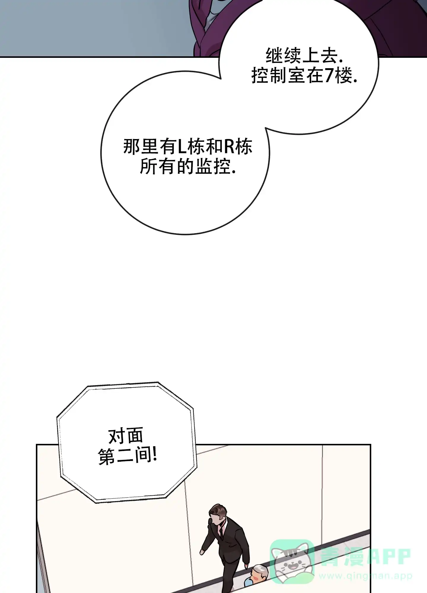 《红色的糖果》第177话 第36页