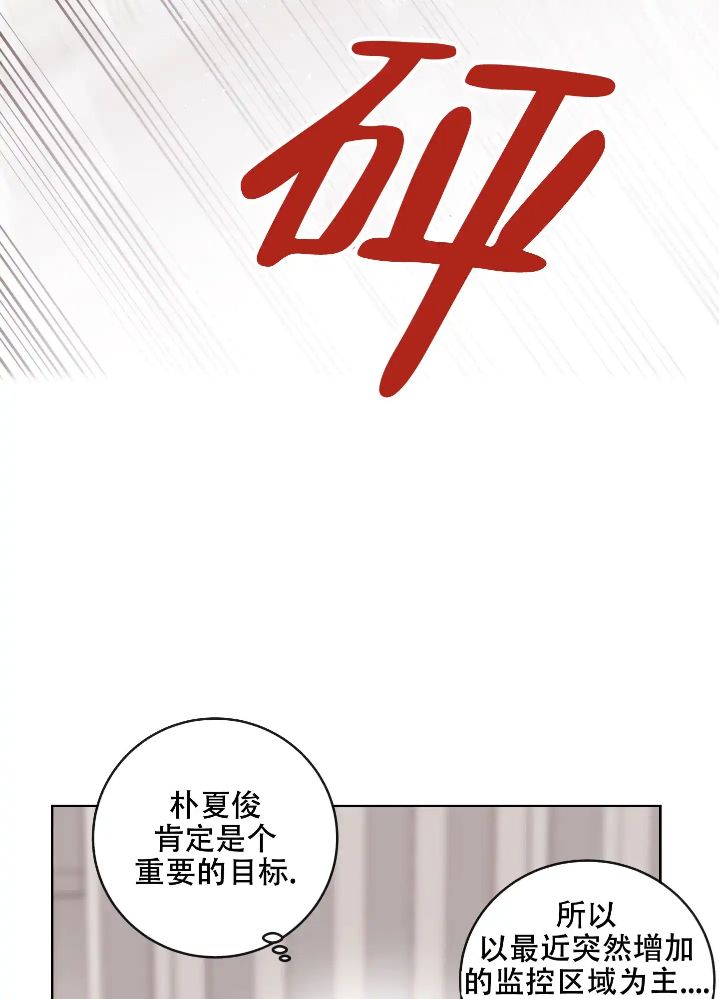 《红色的糖果》第177话 第44页