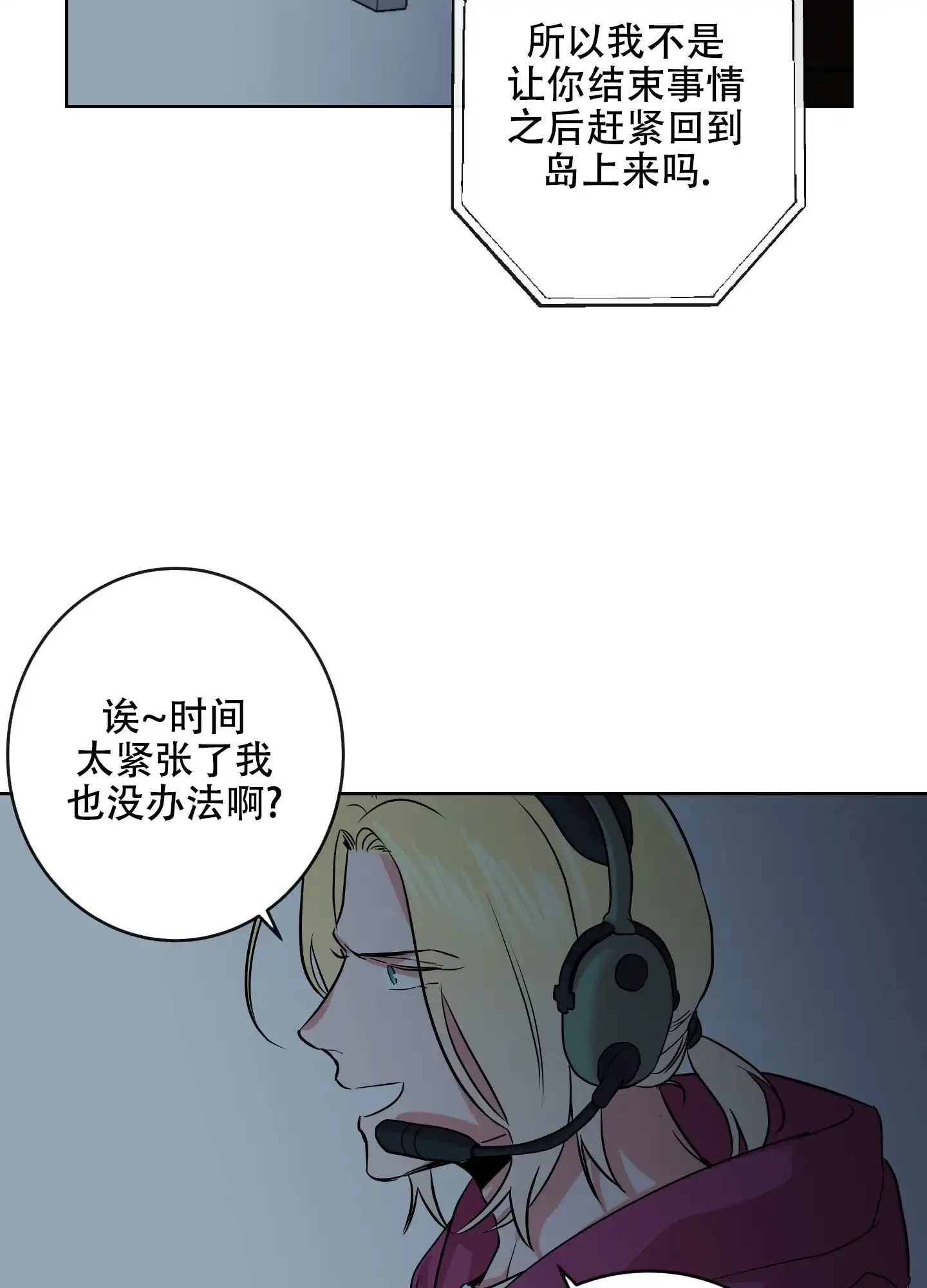 《红色的糖果》第177话 第35页