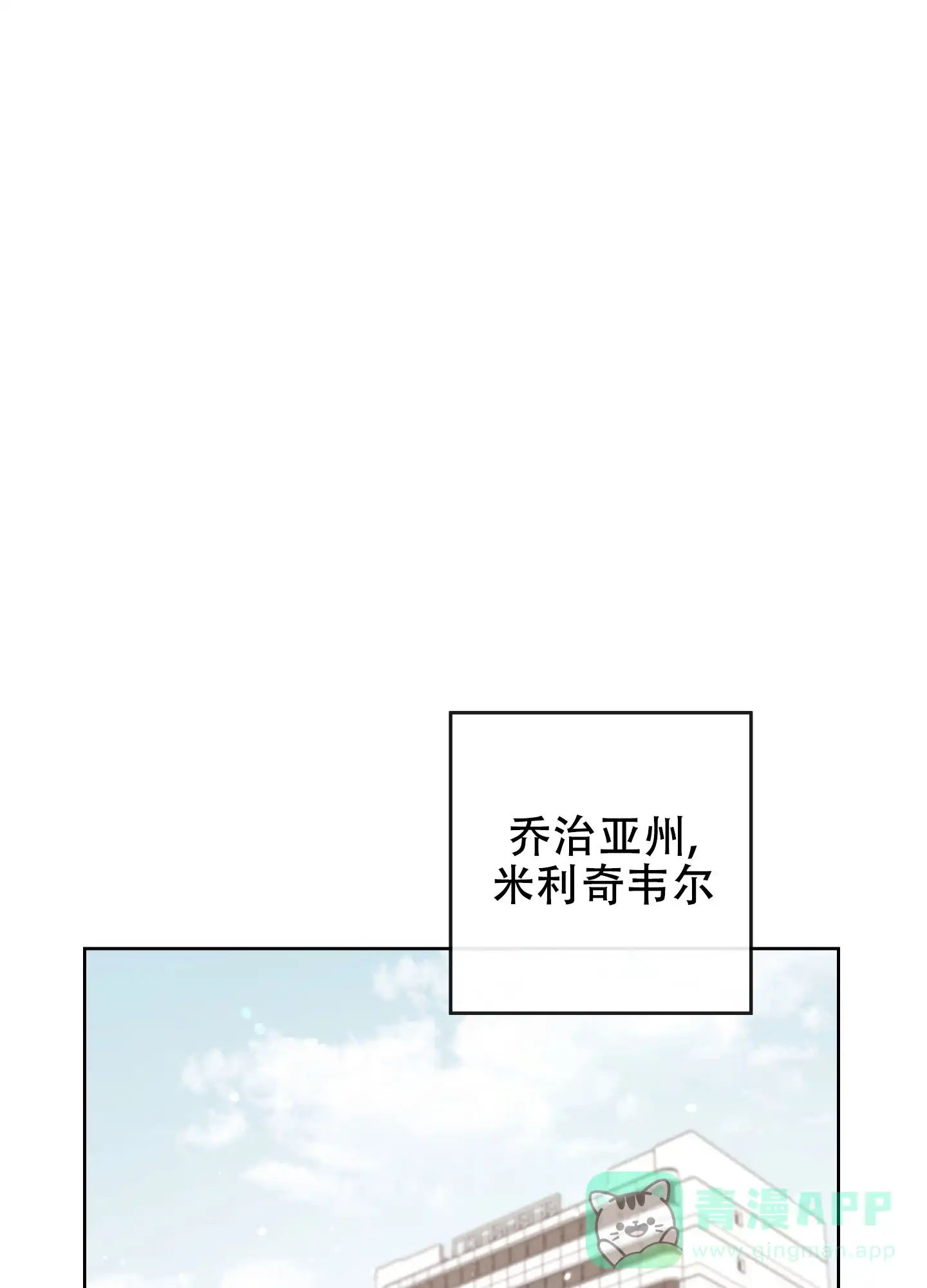 《红色的糖果》第177话 第1页