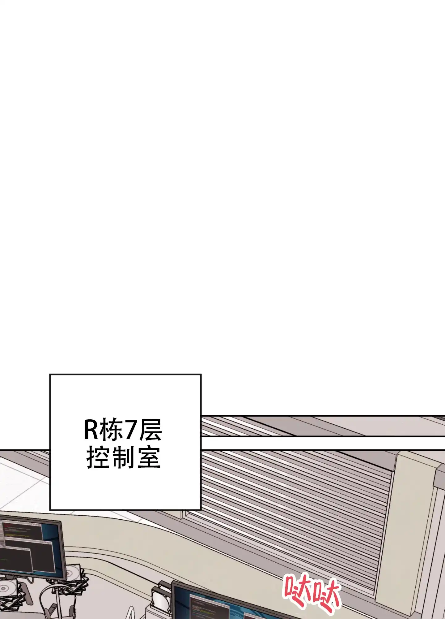《红色的糖果》第177话 第40页