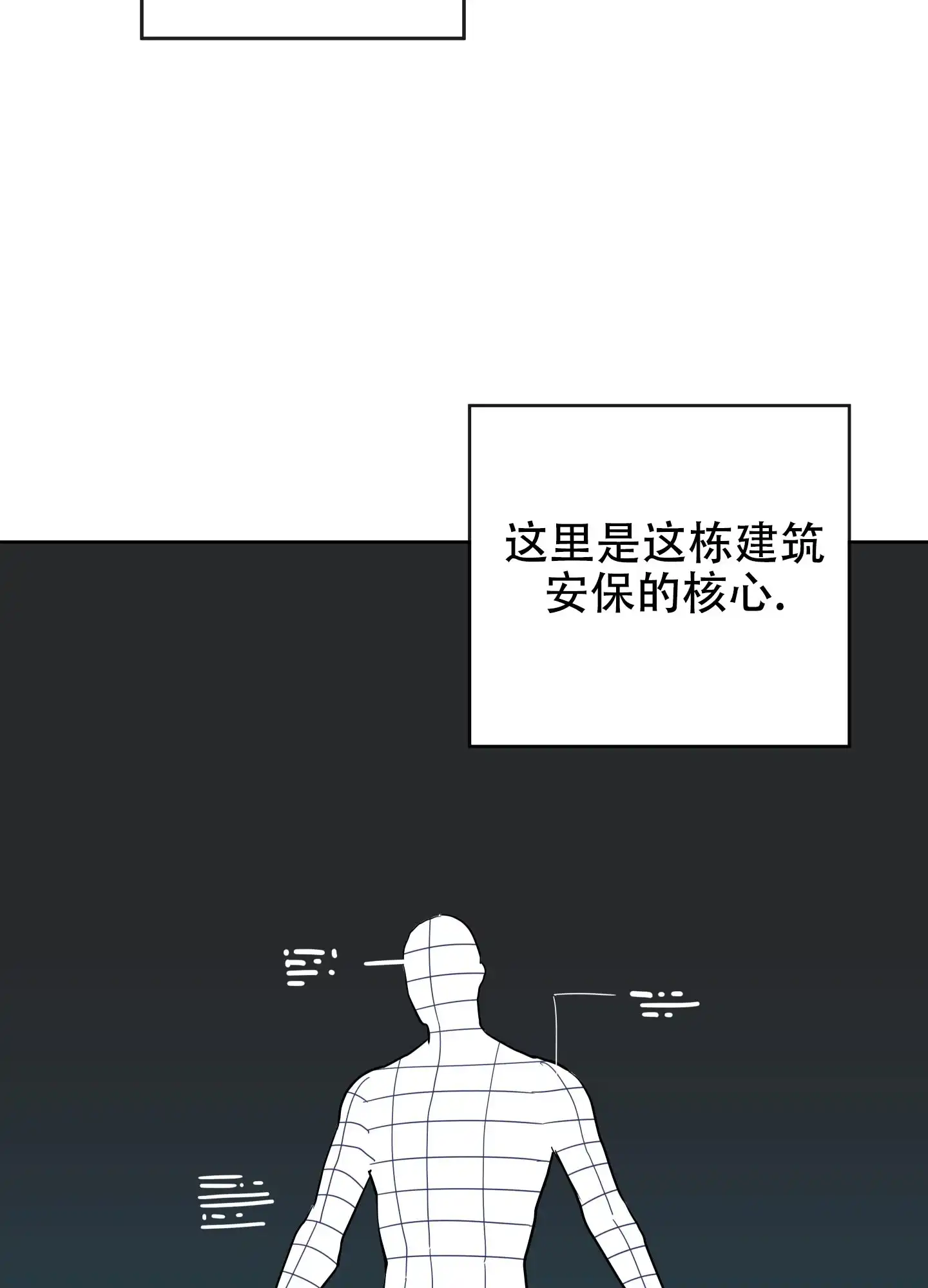 《红色的糖果》第177话 第18页