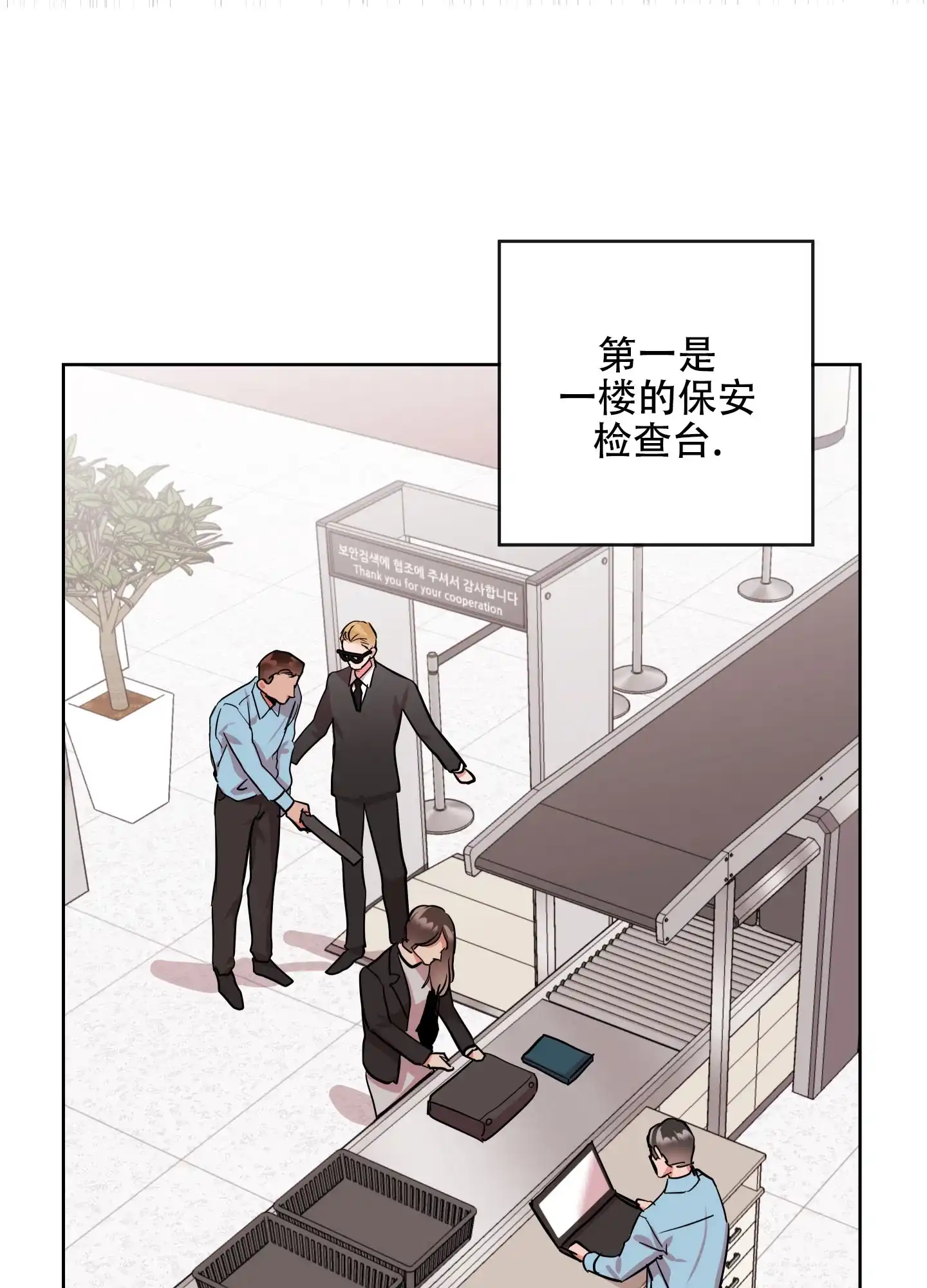 《红色的糖果》第177话 第13页
