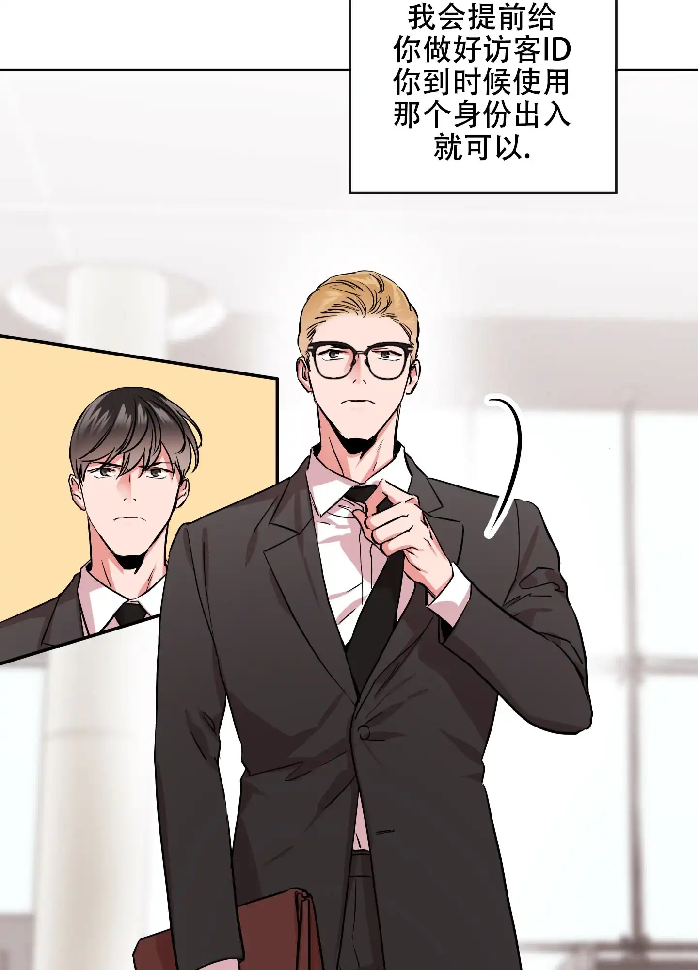 《红色的糖果》第177话 第15页