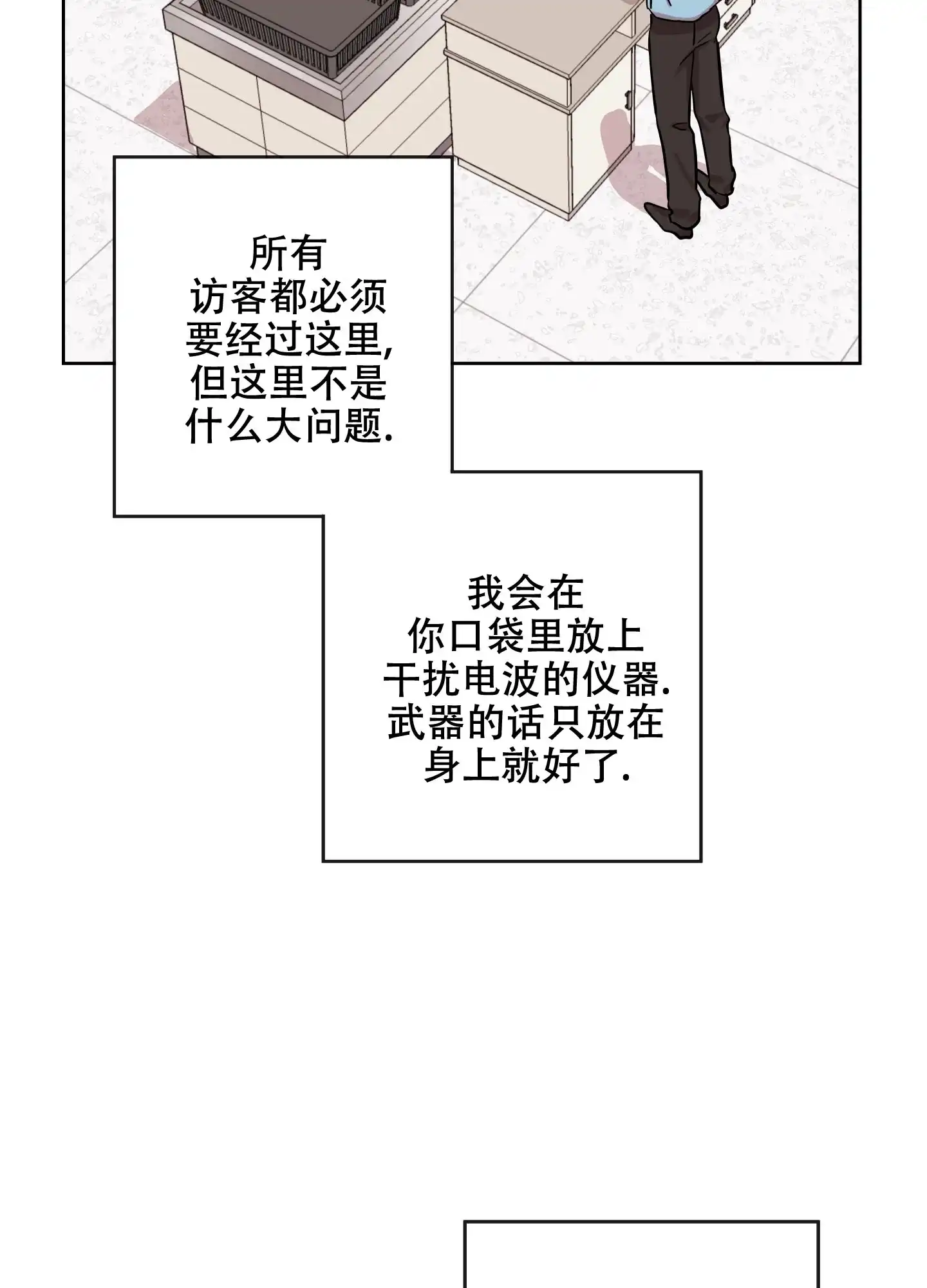 《红色的糖果》第177话 第14页
