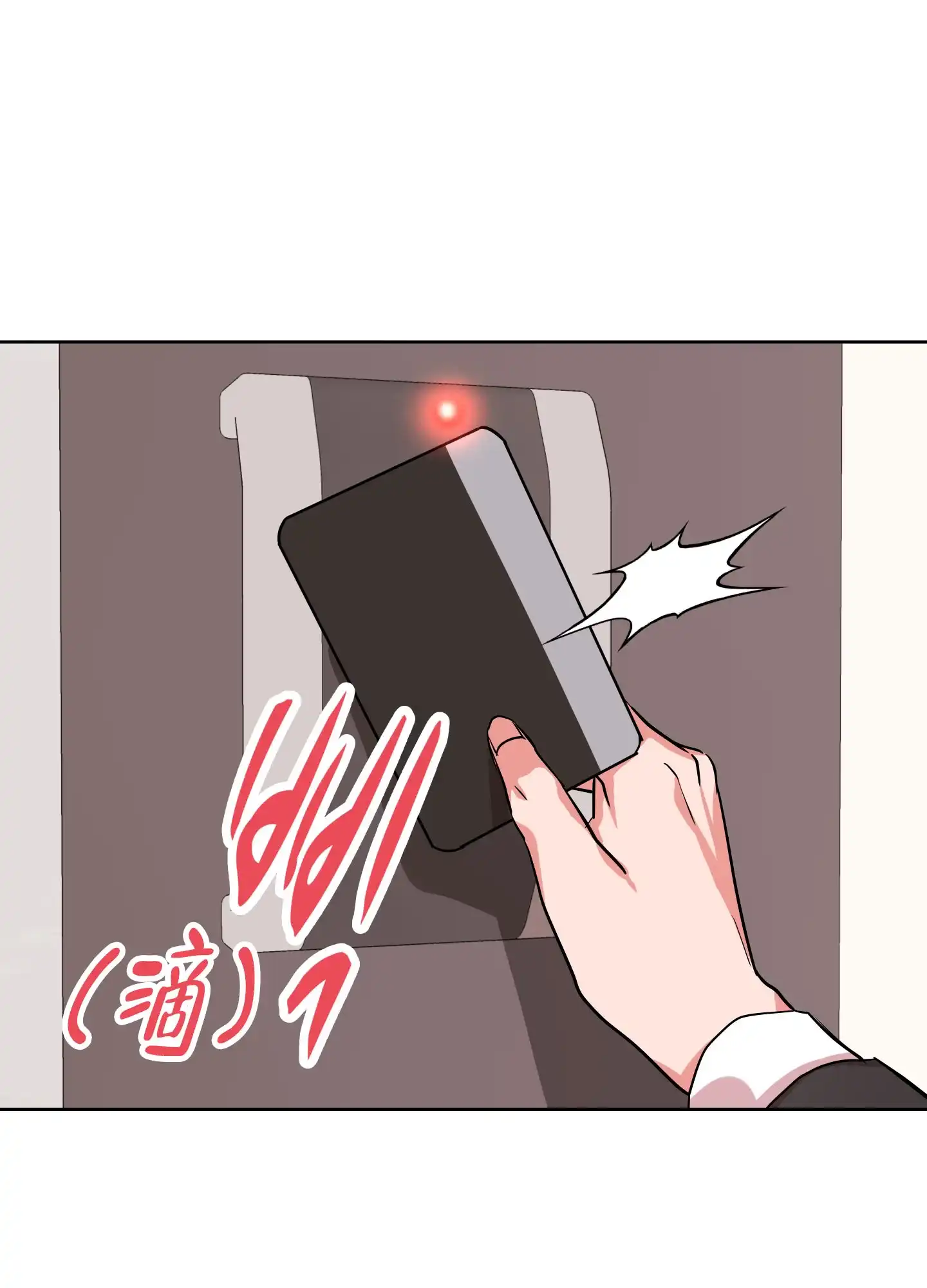《红色的糖果》第177话 第28页