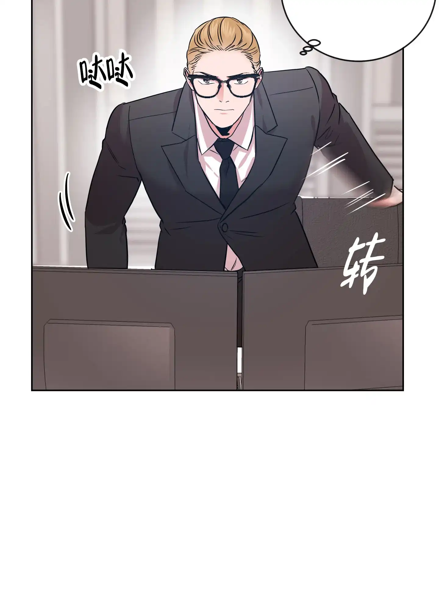 《红色的糖果》第177话 第45页