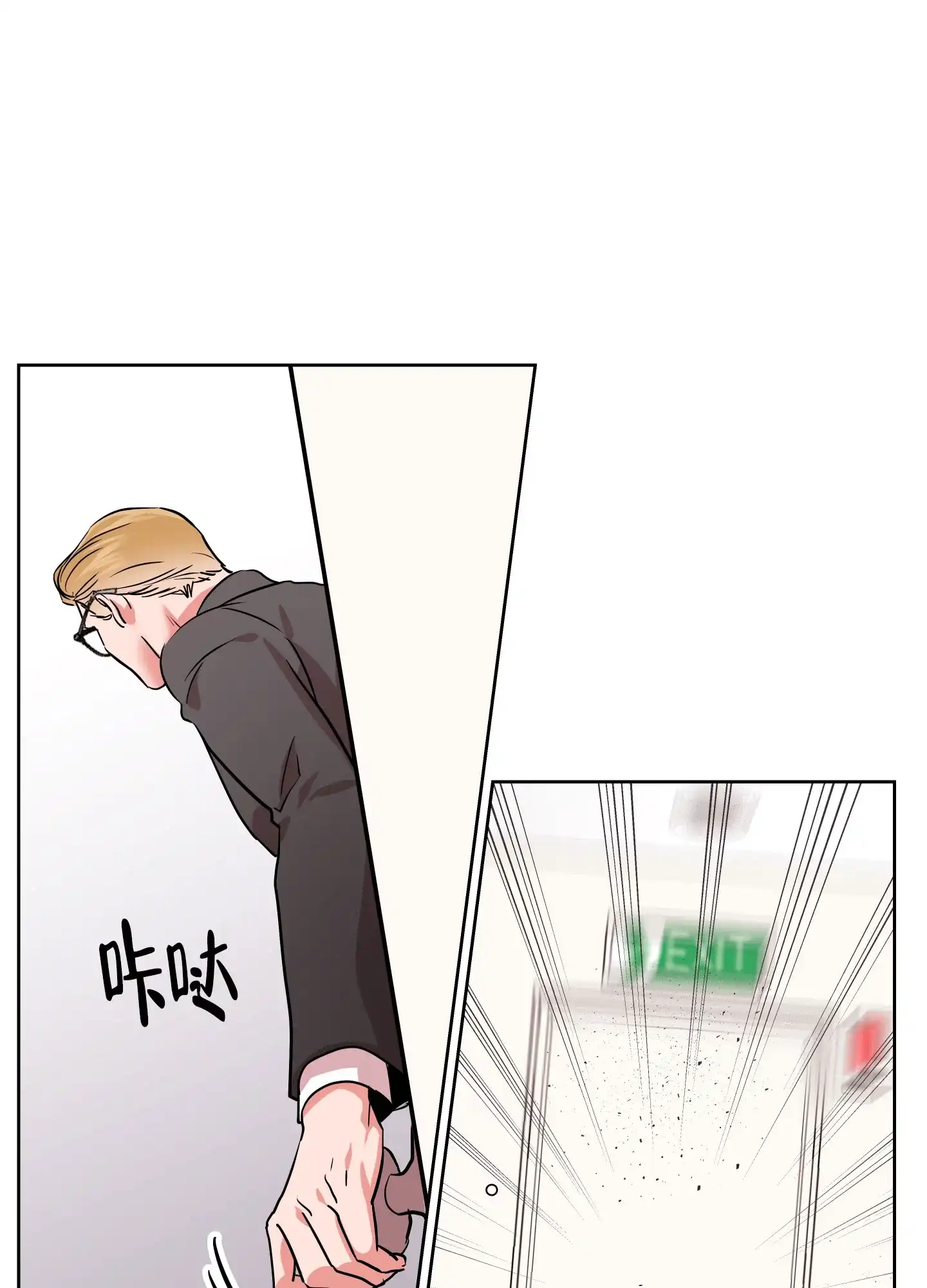 《红色的糖果》第177话 第50页