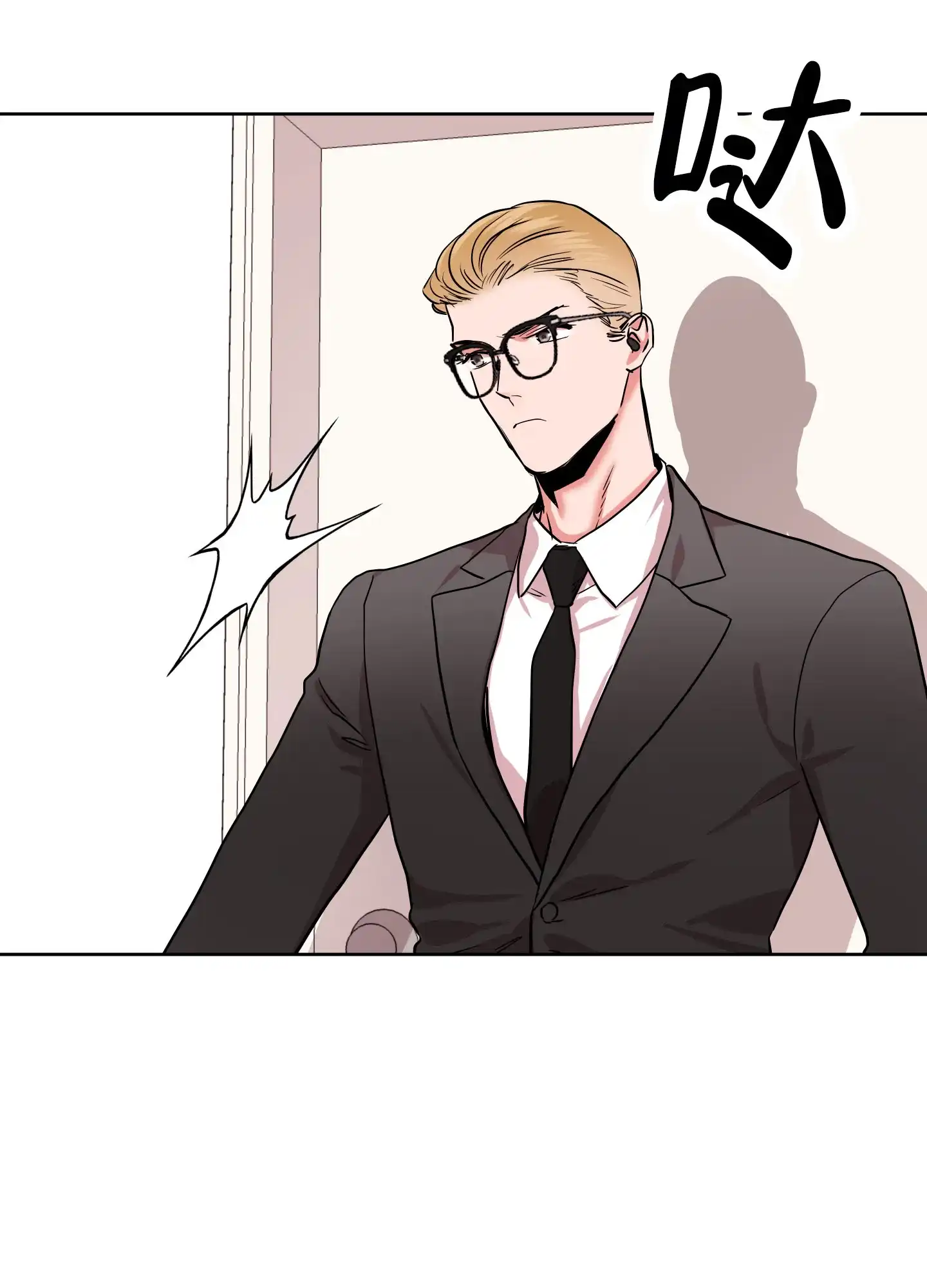 《红色的糖果》第177话 第38页