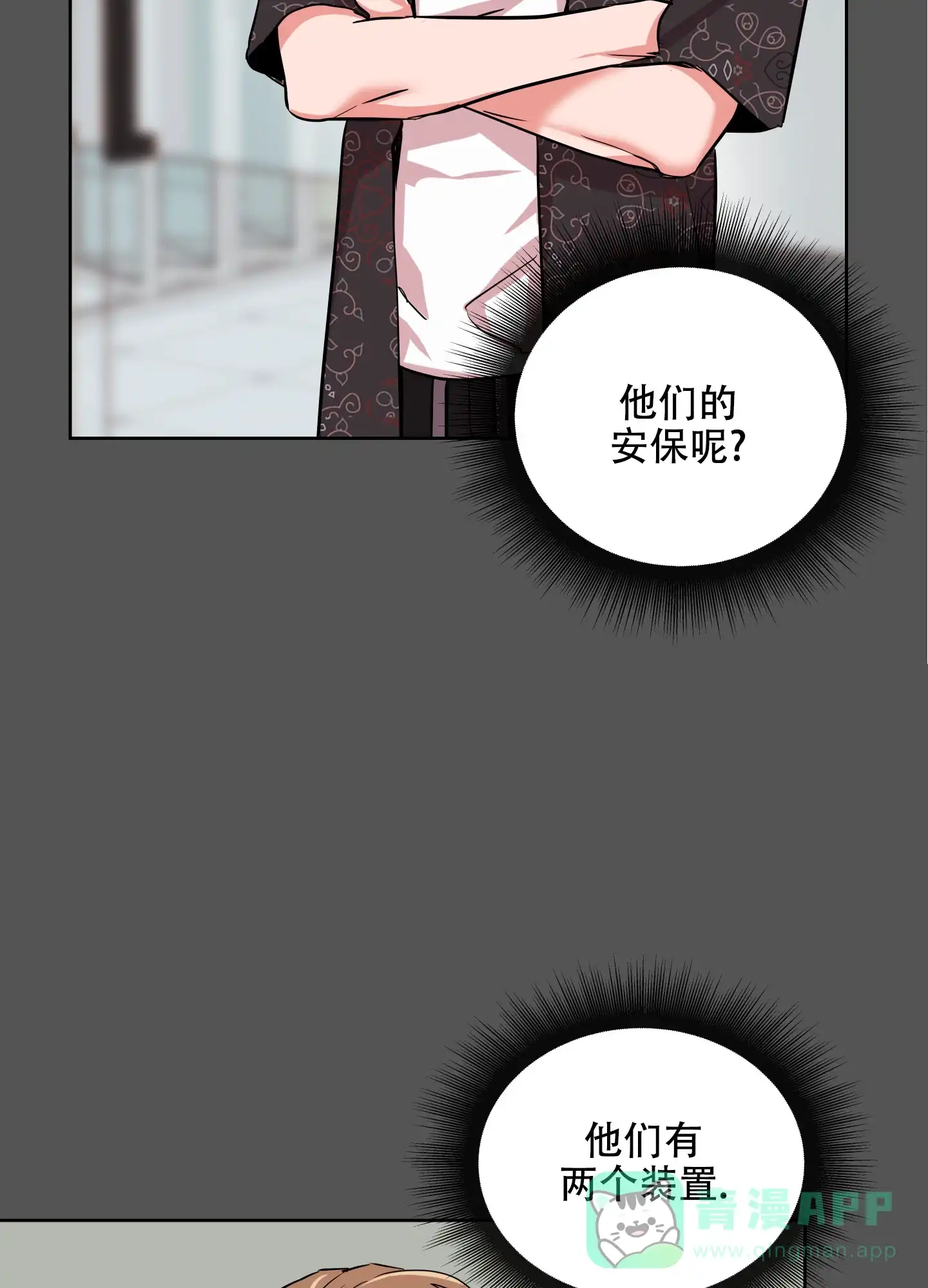 《红色的糖果》第177话 第11页